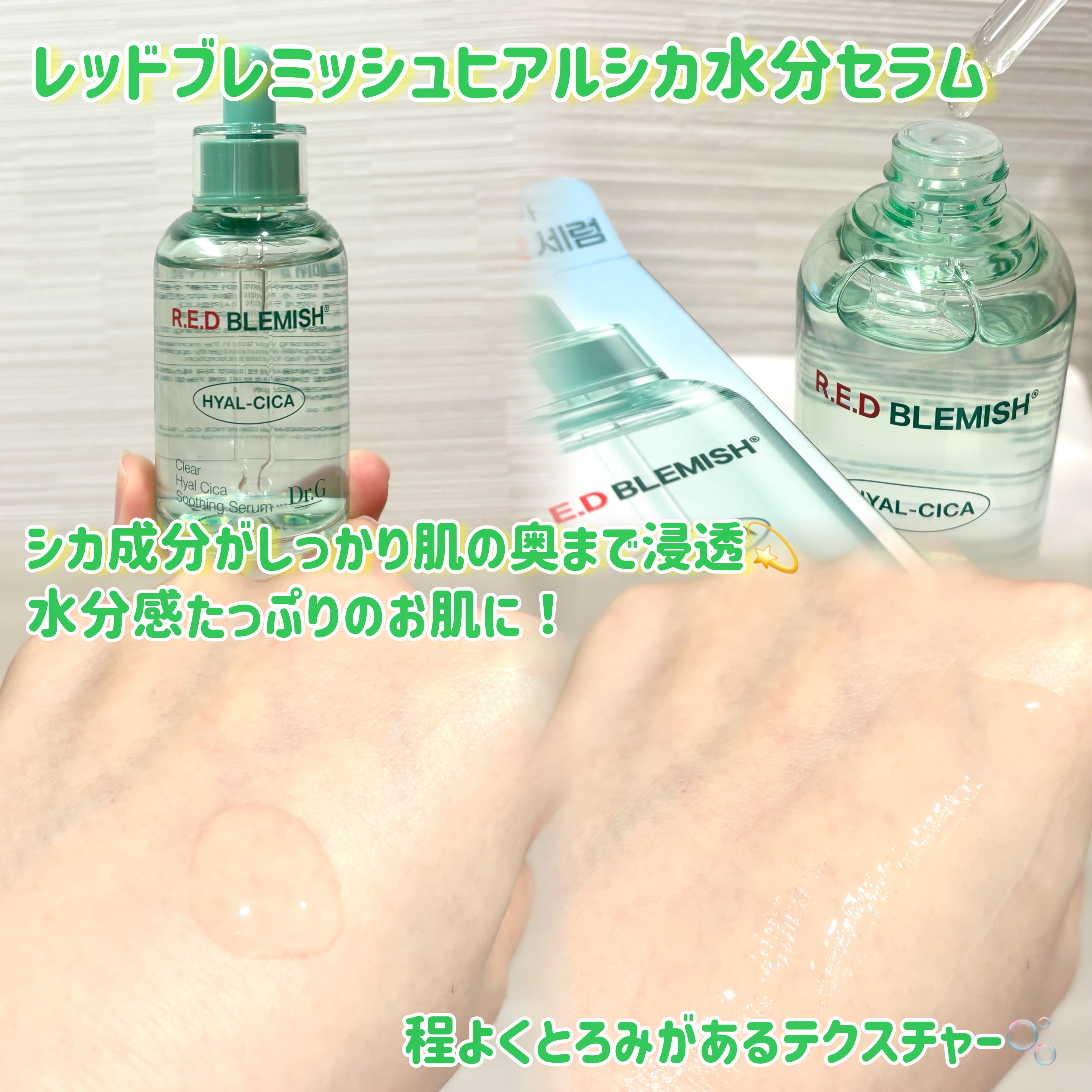 レッドブレミッシュ クリアスージングクリーム/Dr.G/フェイスクリームを使ったクチコミ（2枚目）