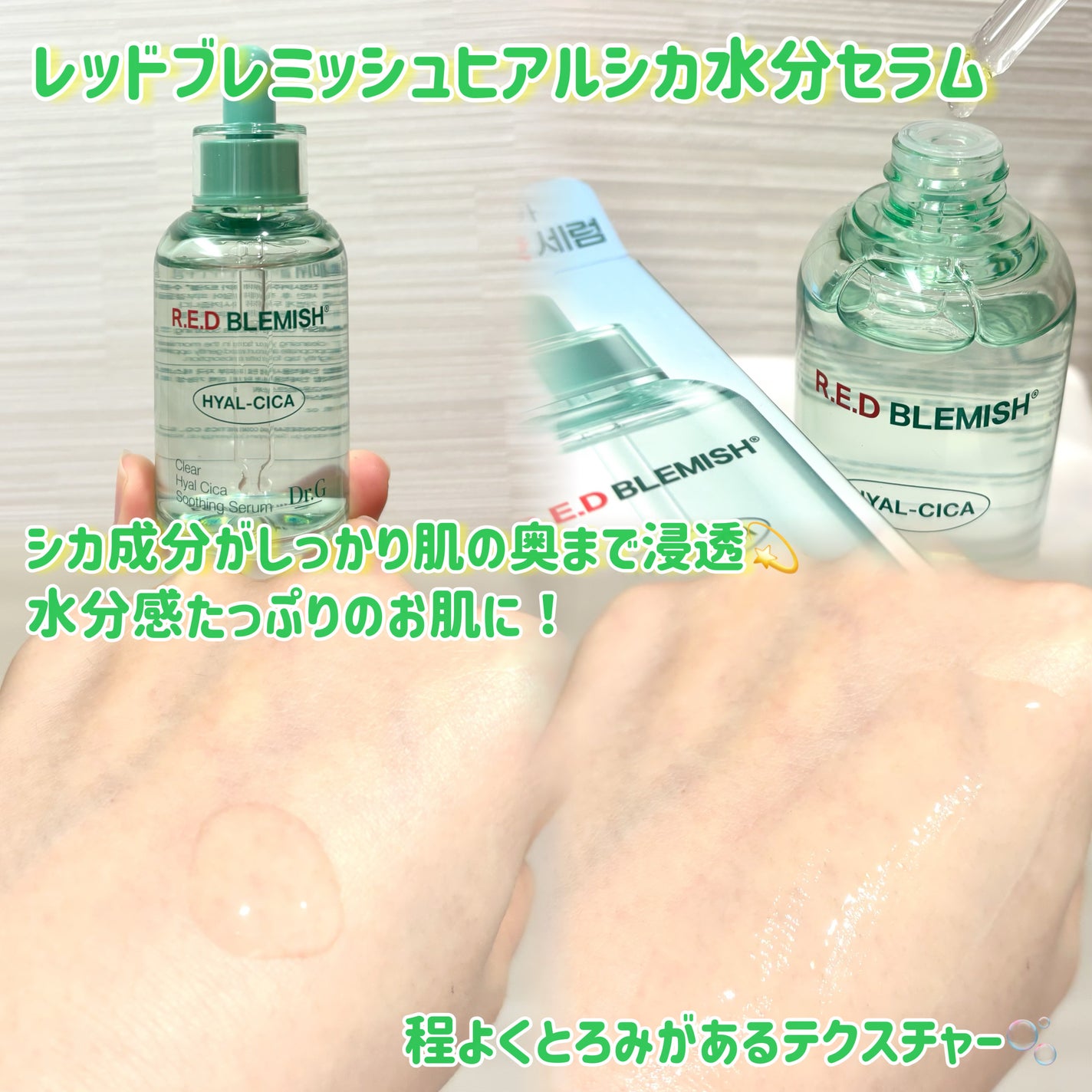 レッドブレミッシュ クリアスージングクリーム/Dr.G/フェイスクリームを使ったクチコミ(2枚目)