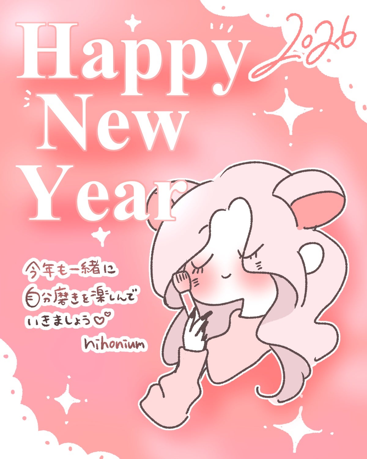 にほにうむ on LIPS 「あけましておめでとうございます🎀🐁✨️..」(1枚目)