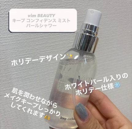 キープ コンフィデンス ミスト パールシャワー/vim BEAUTY/ミスト状化粧水を使ったクチコミ(2枚目)