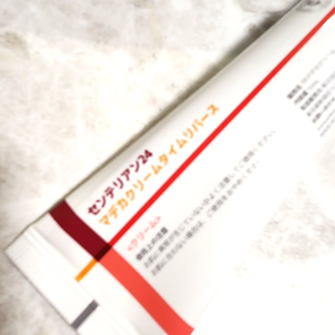 マデカクリームタイムリバース/センテリアン24/フェイスクリームを使ったクチコミ(9枚目)