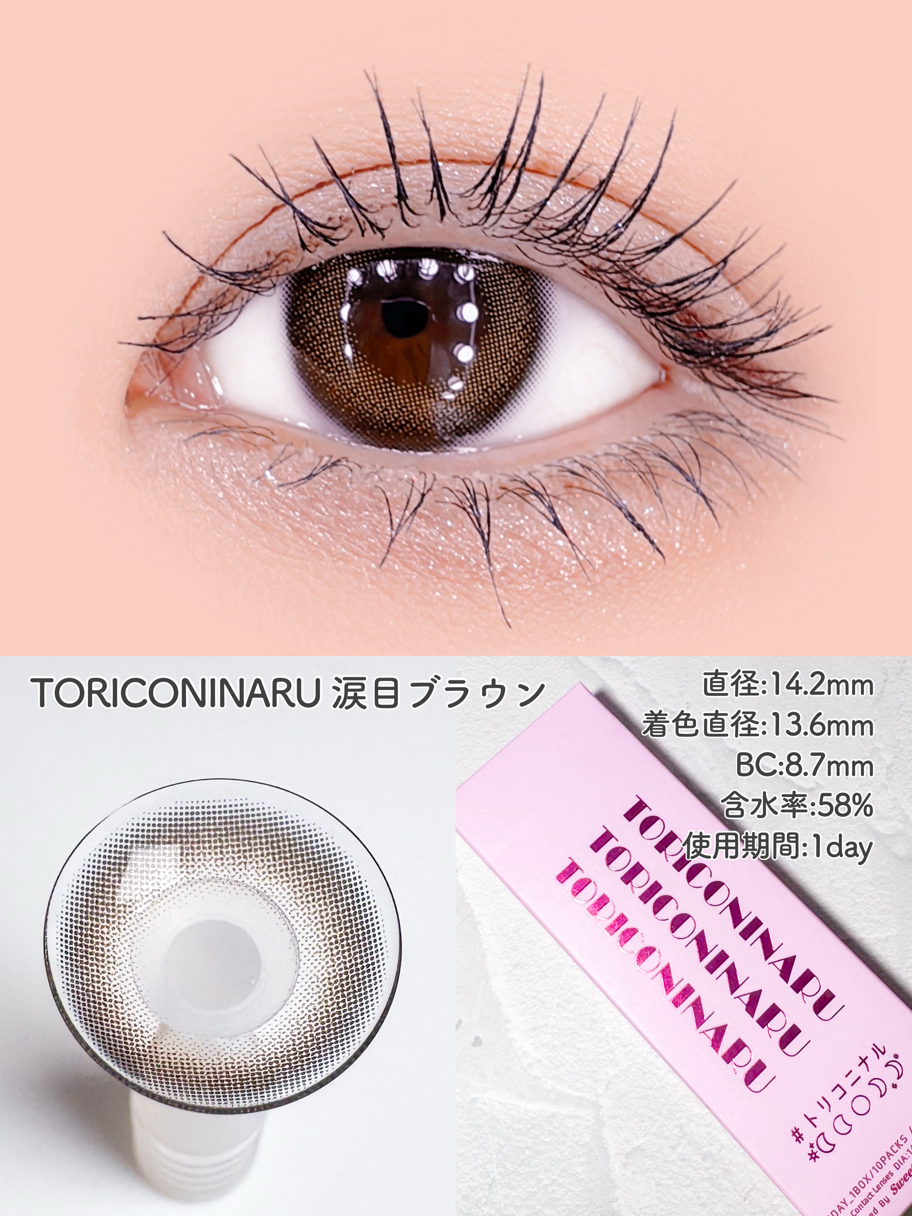 トリコニナル ワンデー/トリコニナル/ワンデー（１DAY）カラコンを使ったクチコミ（2枚目）