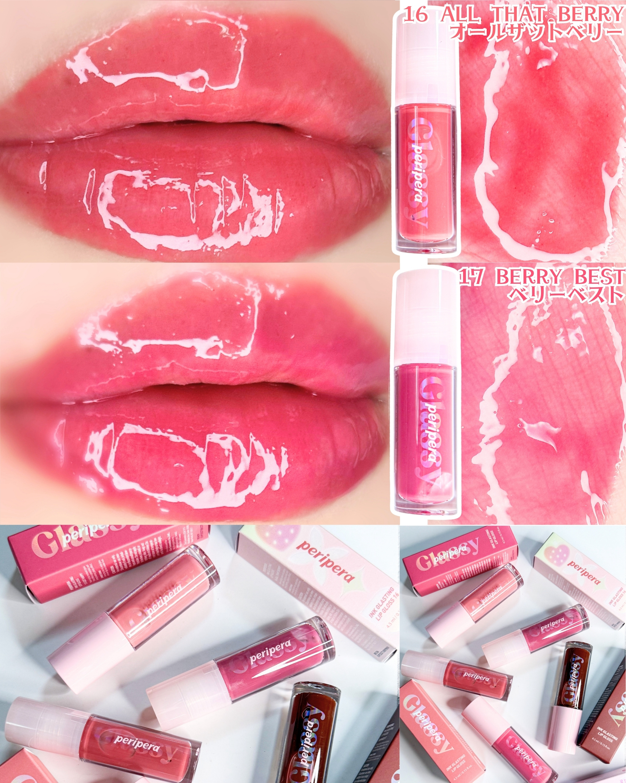 インク グラスティング リップ グロス/PERIPERA/リップグロスを使ったクチコミ（3枚目）