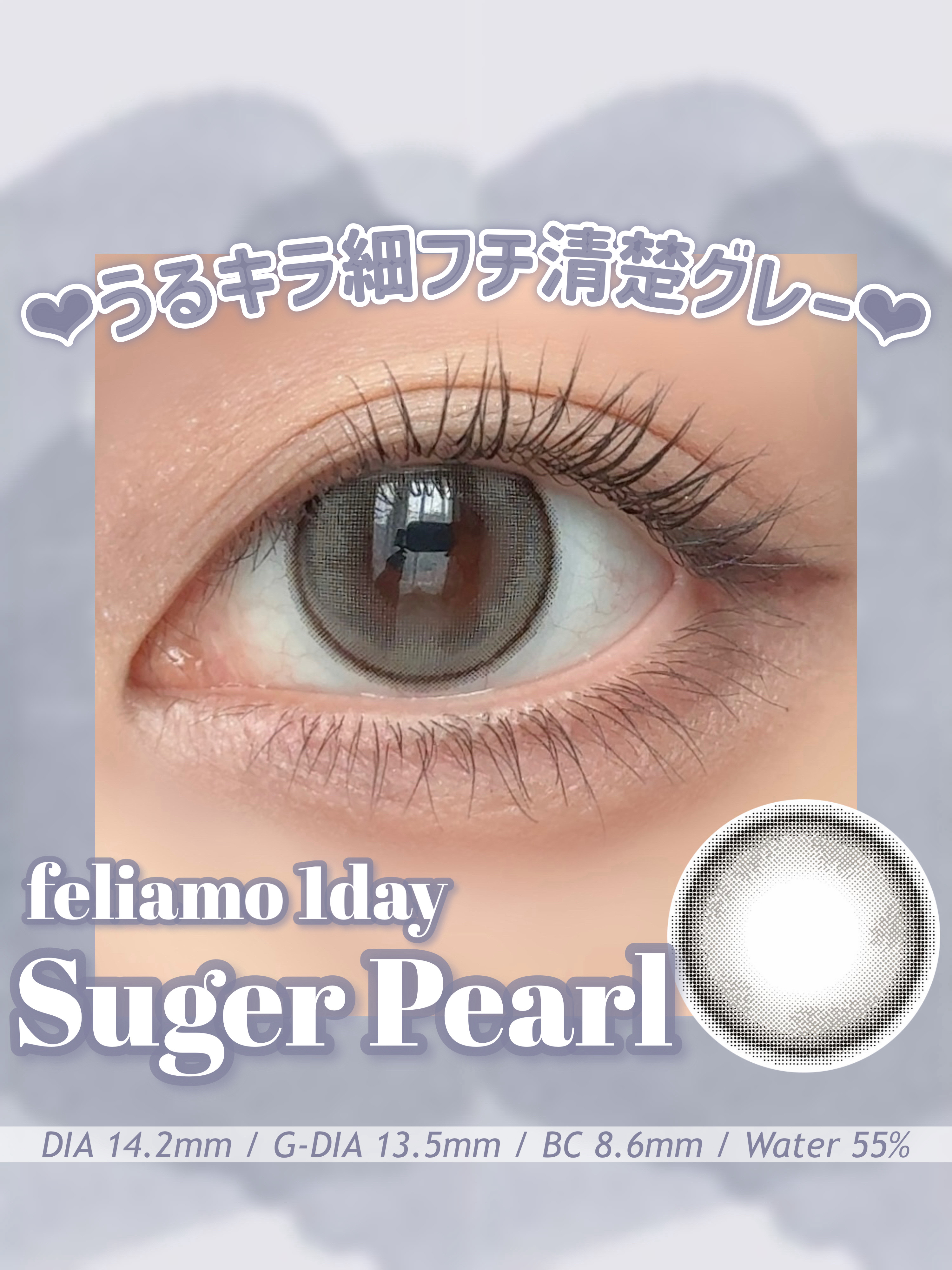 feliamo 1day/feliamo/ワンデー（１DAY）カラコンを使ったクチコミ（1枚目）