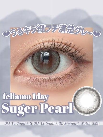 feliamo 1day/feliamo/ワンデー(1DAY)カラコンを使ったクチコミ(1枚目)