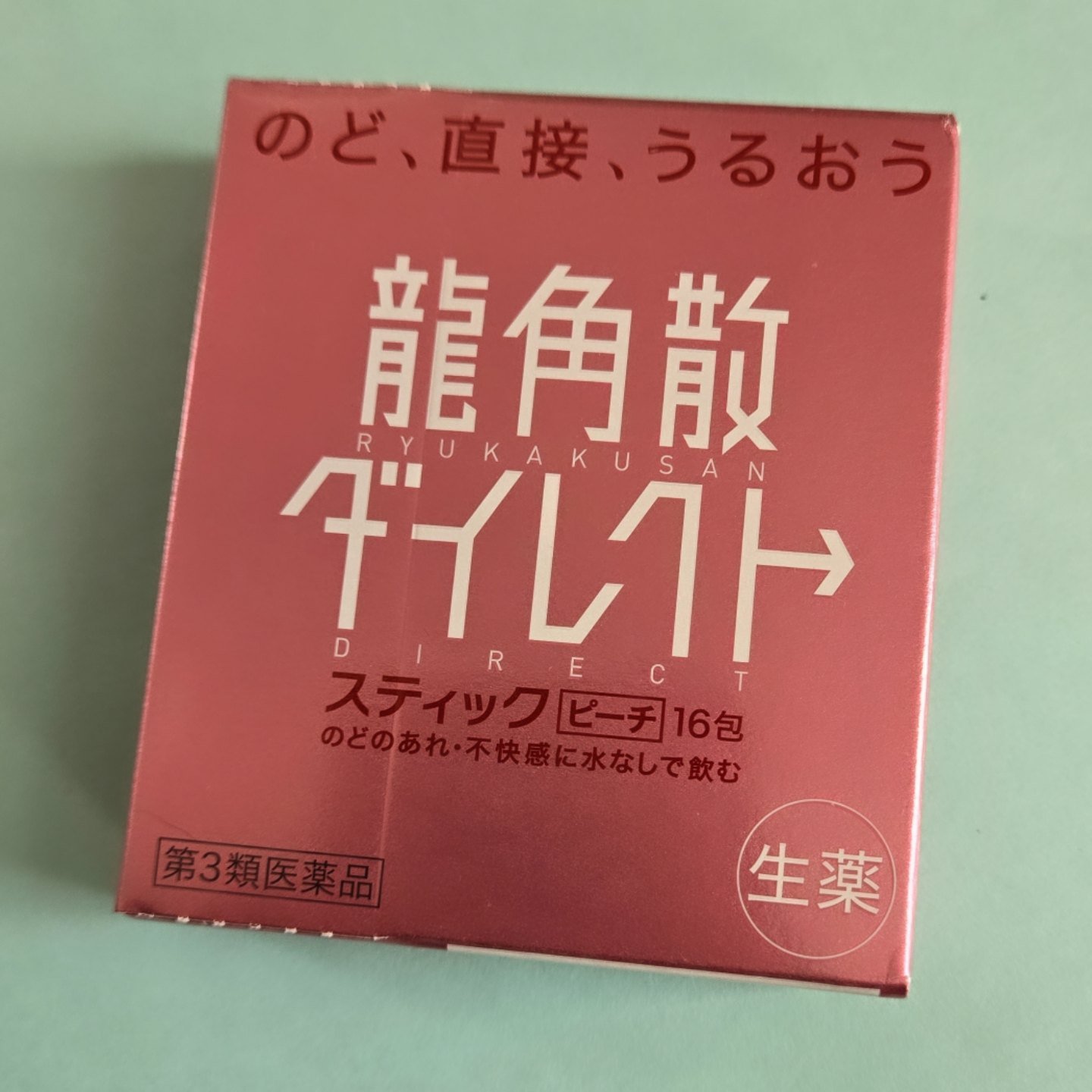 龍角散ダイレクトスティック(医薬品)/龍角散/その他を使ったクチコミ（1枚目）