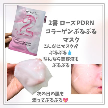 9番 NMNバイオリフトラッピングマスク 4枚(上用 20mL×4+下用 28mL×4+リフトバンド1枚)/numbuzin/シートマスク・パックの画像
