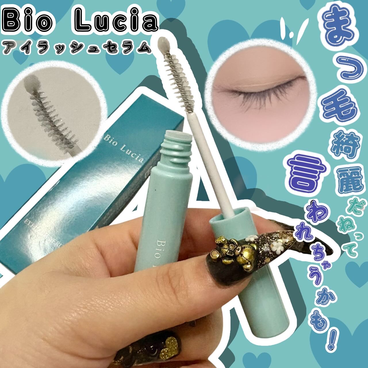 @biolucia_official さんの
アイラッシュセラム

#PR
#ビオルチア
#まつ毛美容液 
#biolucia_fan
#まつ毛ケア
#目元ケア
#まつ育
#アイラッシュセラム
#アイケア
#まつ毛育成中