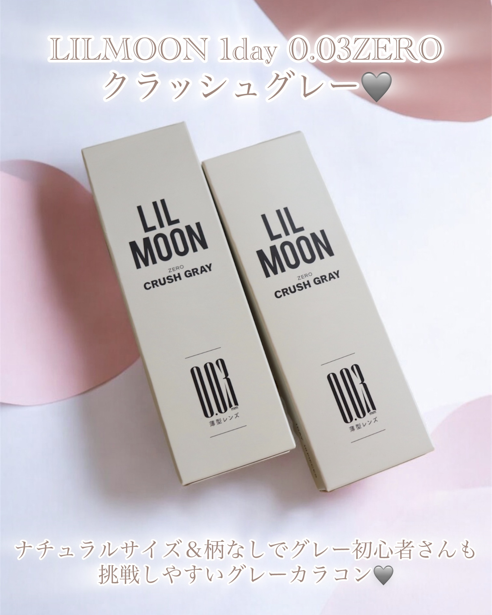 LILMOON 1day 0.03ZERO/LILMOON/ワンデー（１DAY）カラコンを使ったクチコミ（2枚目）