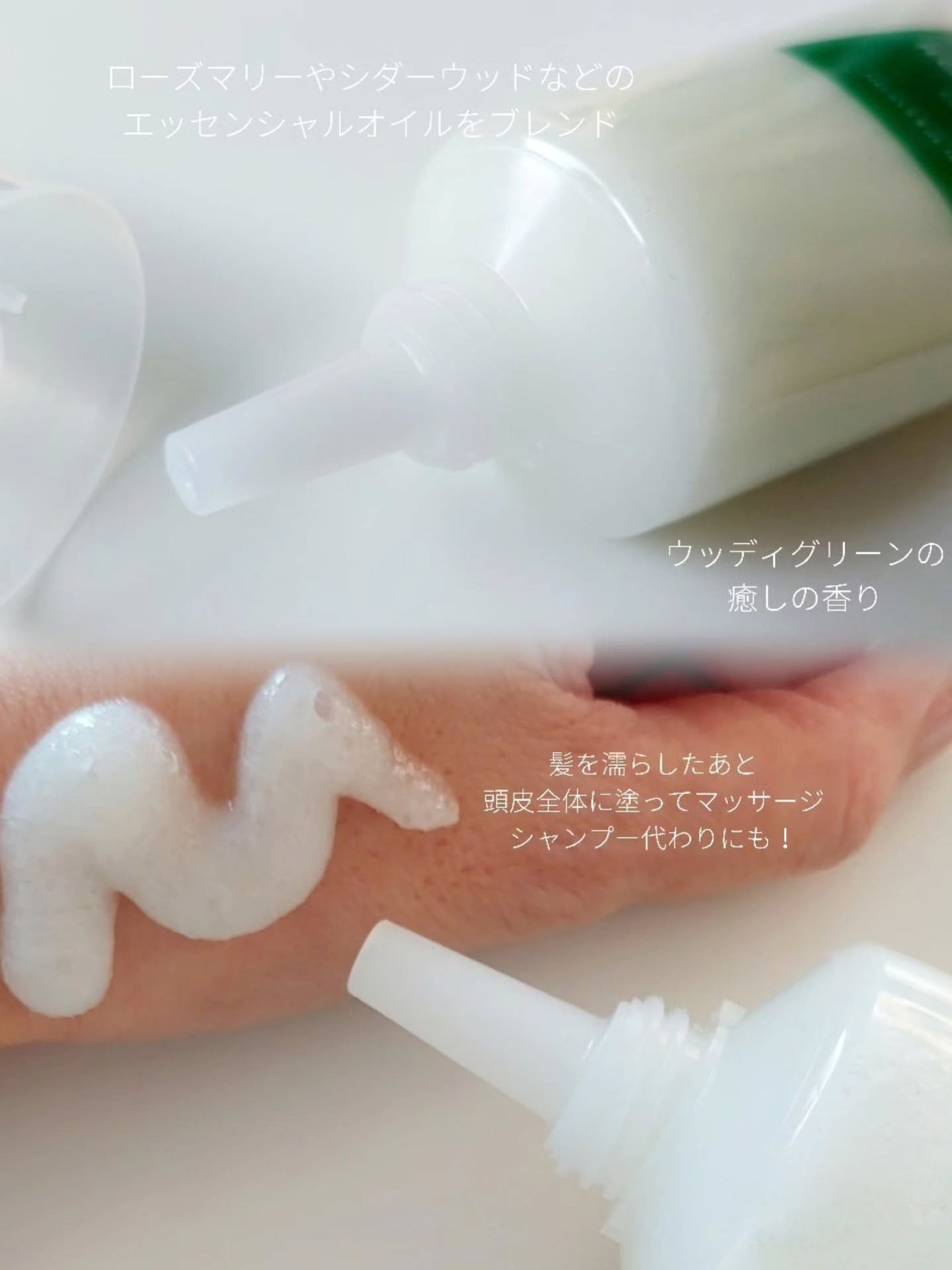 ローズマリー スカルプ スクラブ/AROMATICA/ヘッドスクラブを使ったクチコミ(3枚目)