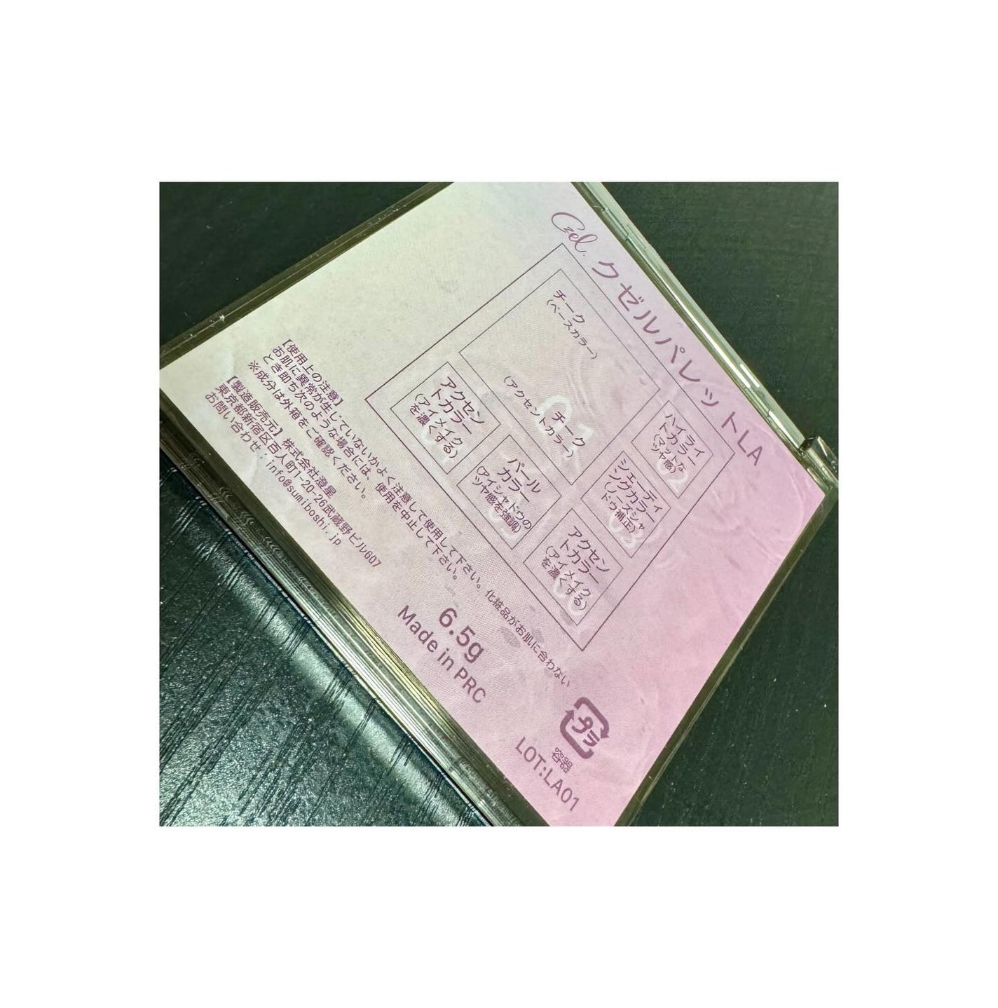 CZEL アイシャドウパレット/CZEL/アイシャドウパレットを使ったクチコミ(2枚目)