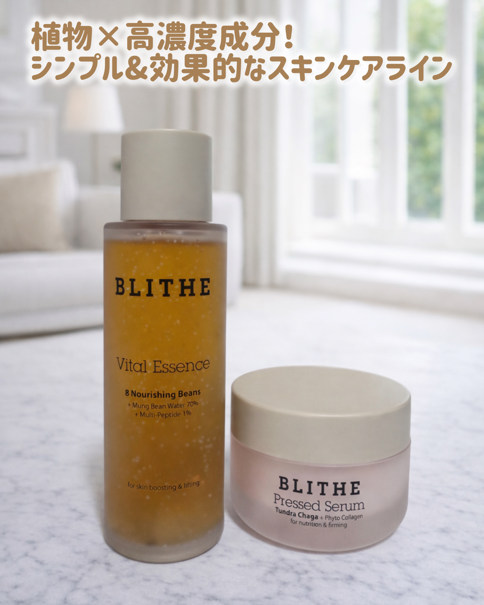 プレスドセラムツンドラチャーガ/BLITHE/フェイスクリームを使ったクチコミ（1枚目）