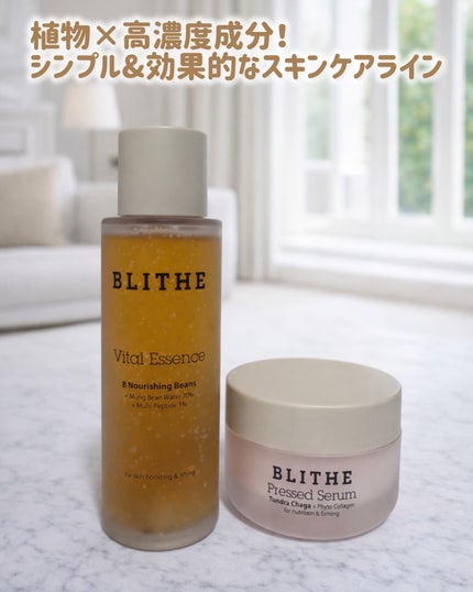 Vital Treatment 8 Nourishing Beans/BLITHE/美容液を使ったクチコミ(1枚目)