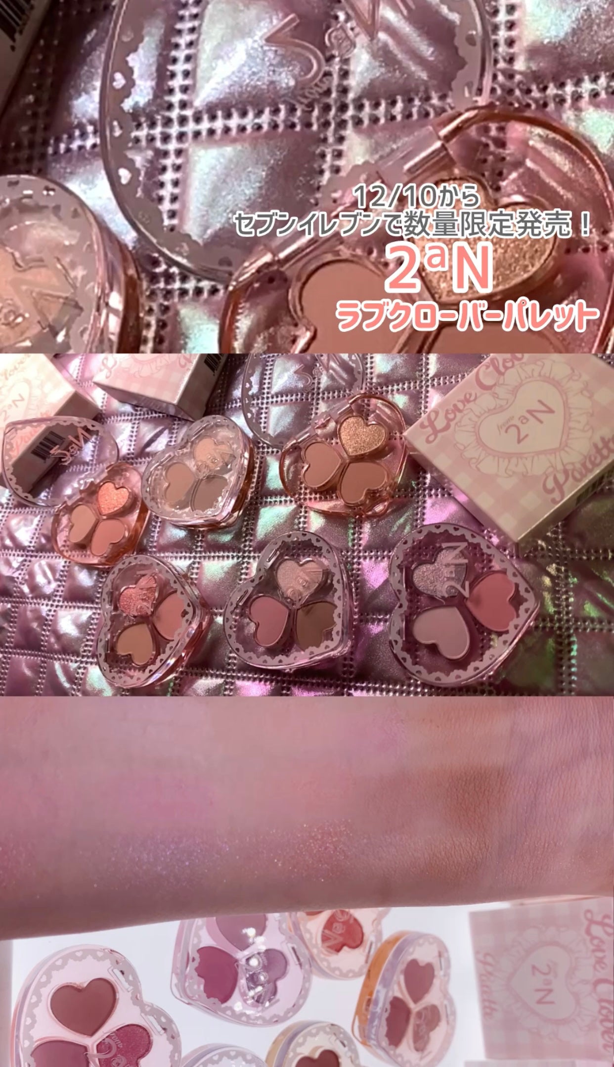 ラブクローバーパレット/2aN/アイシャドウパレットを使ったクチコミ(1枚目)