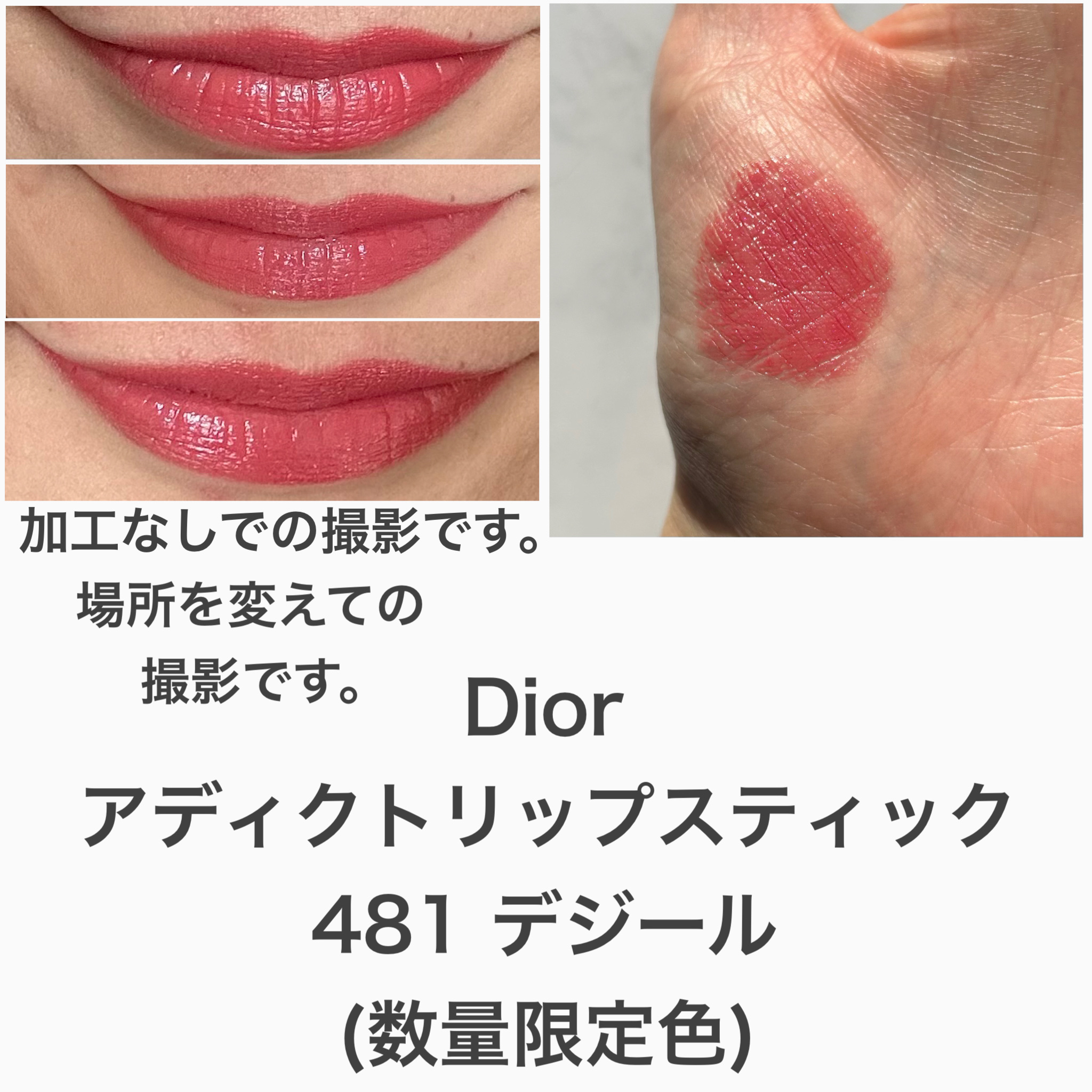 ディオール アディクト リップスティック/Dior/口紅を使ったクチコミ（3枚目）