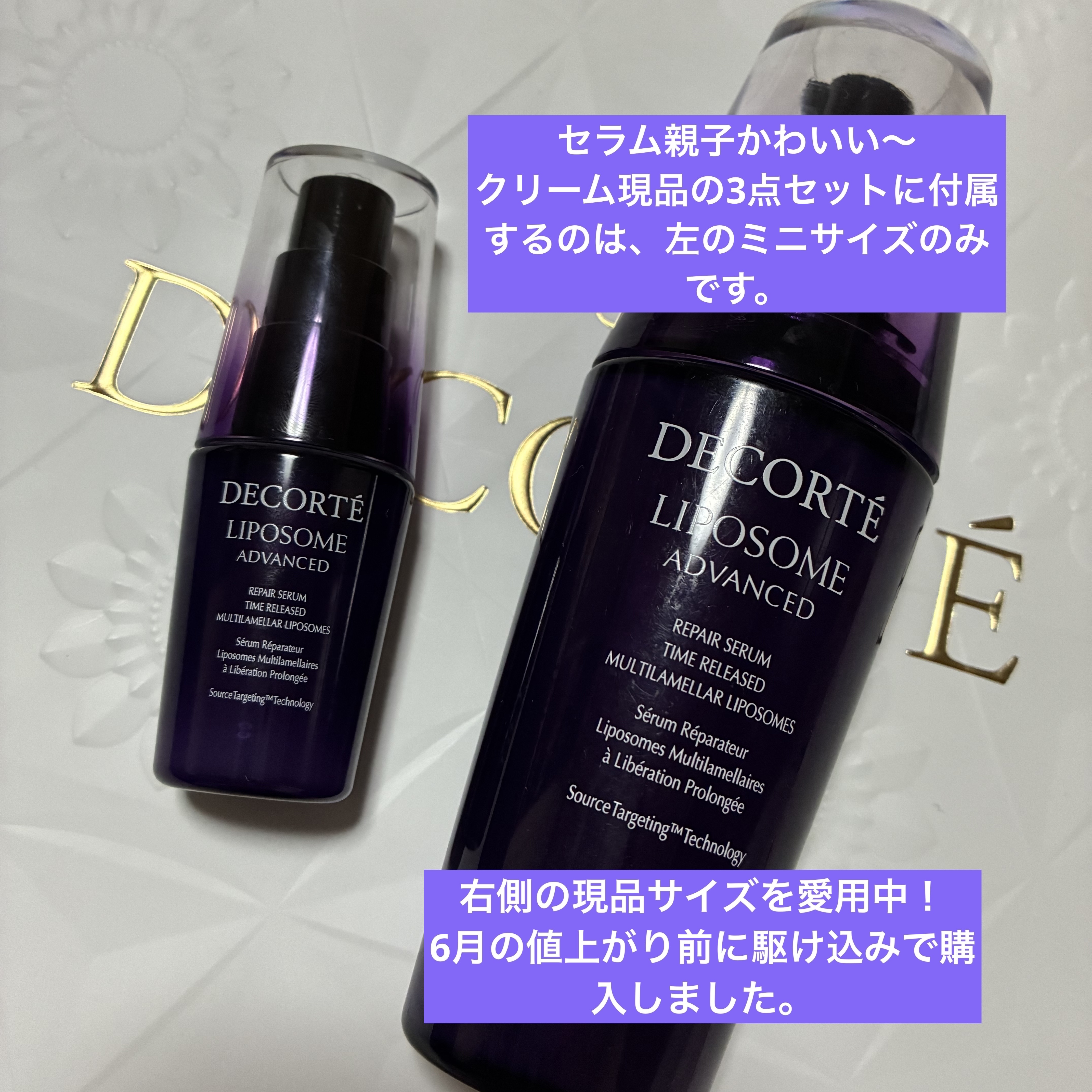 リポソーム アドバンスト　リペアセラム/DECORTÉ/美容液を使ったクチコミ（3枚目）