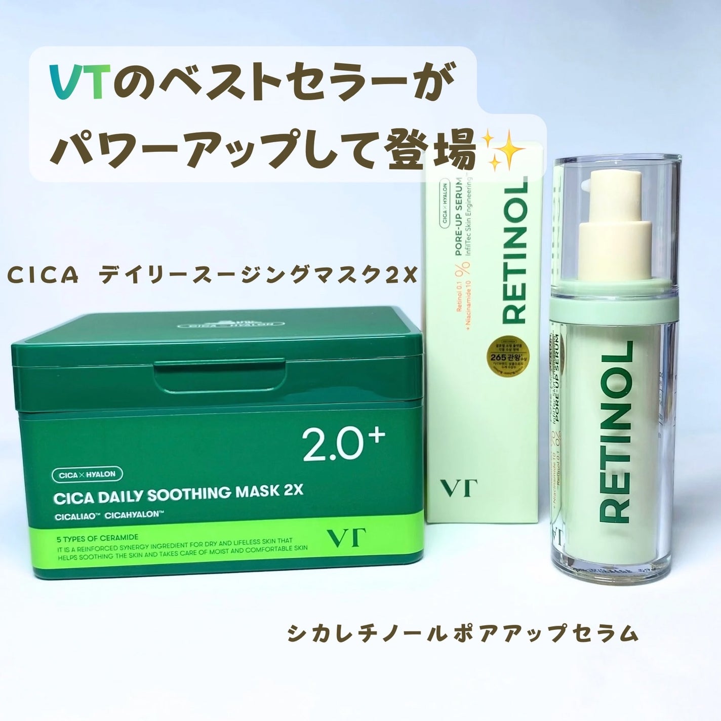 CICA デイリースージングマスク2X/VT/シートマスク・パックを使ったクチコミ(1枚目)