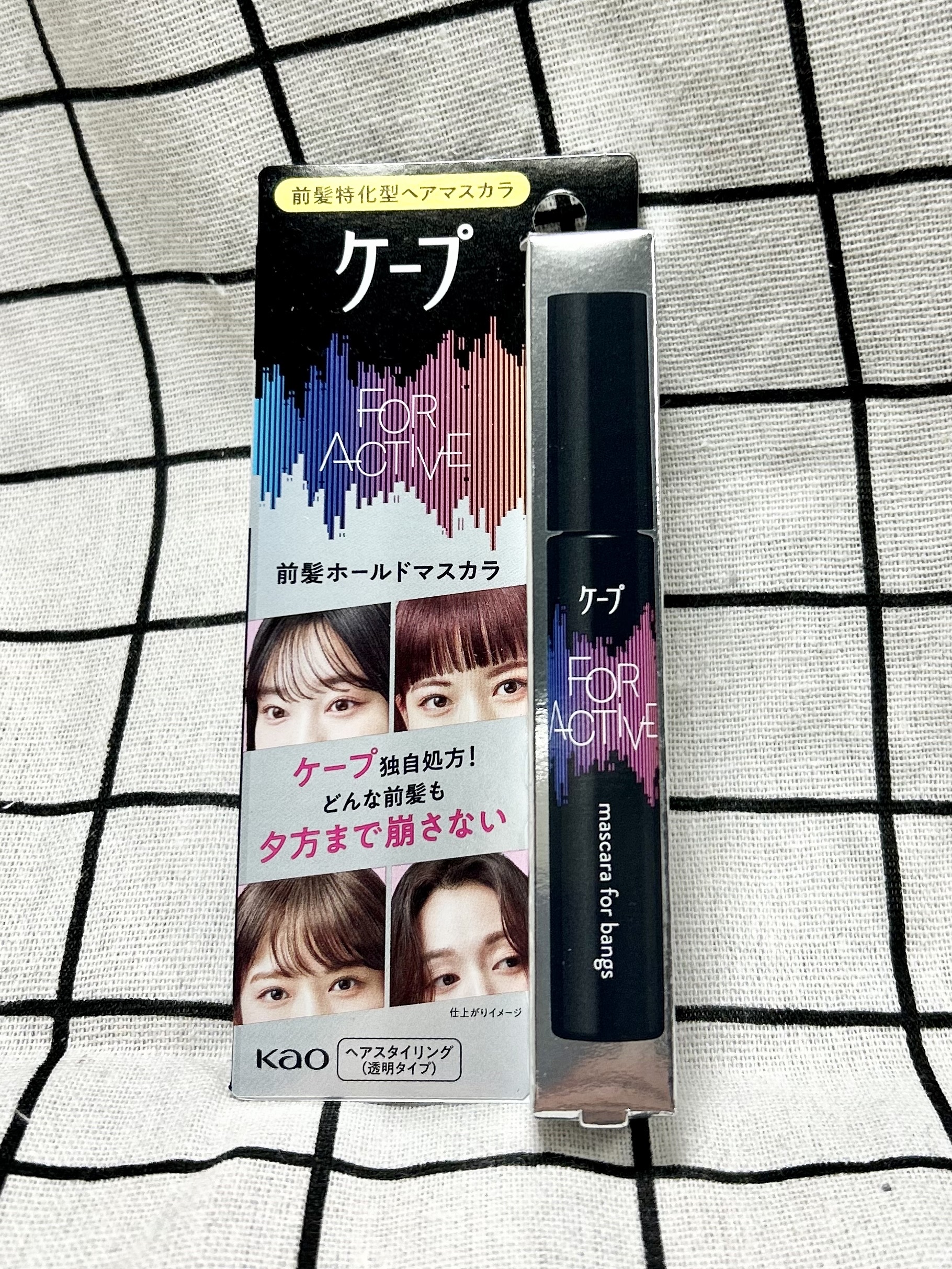 ケ－プ フォーアクティブ 前髪ホールドマスカラ 9g/ケープ/ヘアジェルを使ったクチコミ（1枚目）