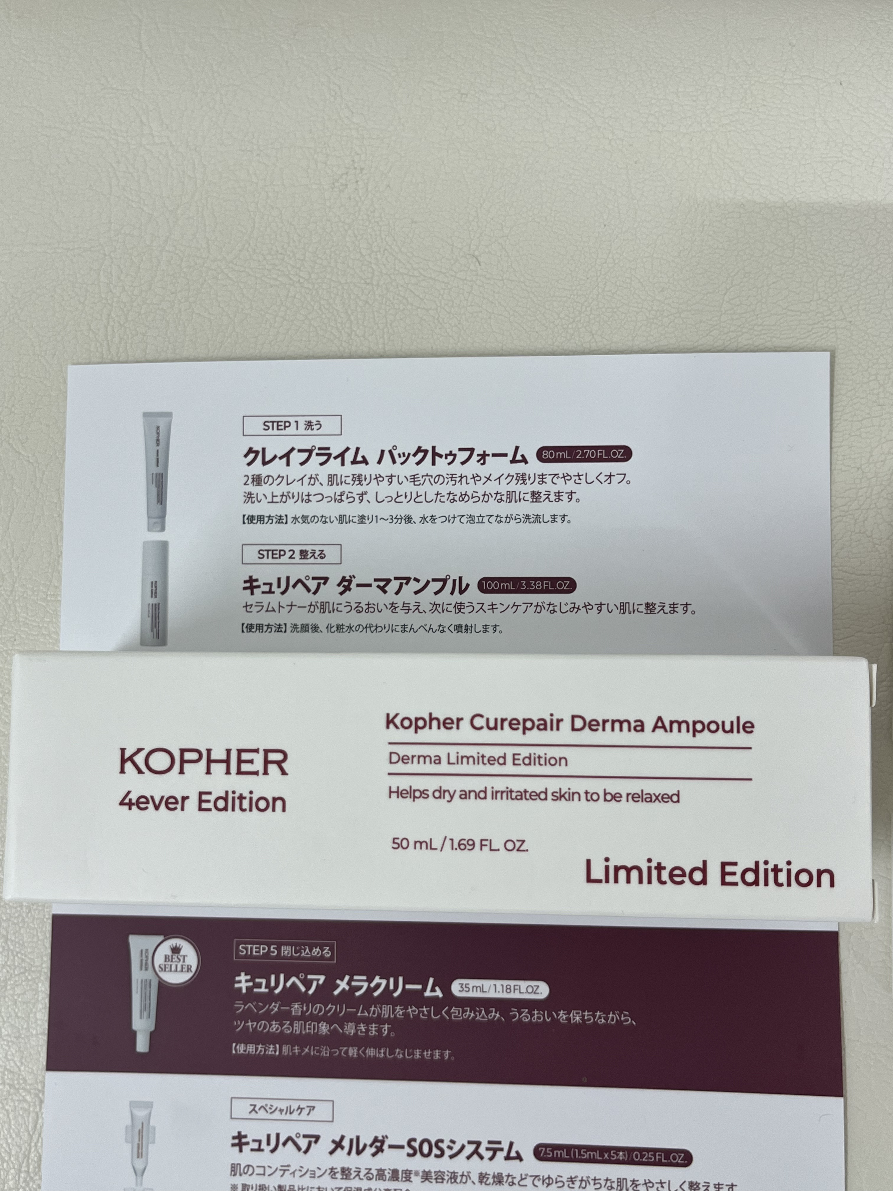 CUREPAIR MELA CREAM /KOPHER/フェイスクリームを使ったクチコミ（2枚目）