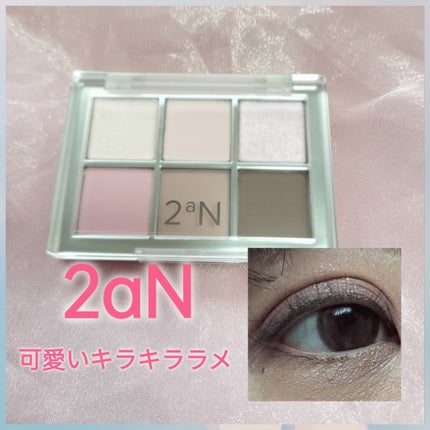 ベターミーアイパレット 07 ラヴァブル/2aN/マルチパレットを使ったクチコミ(1枚目)