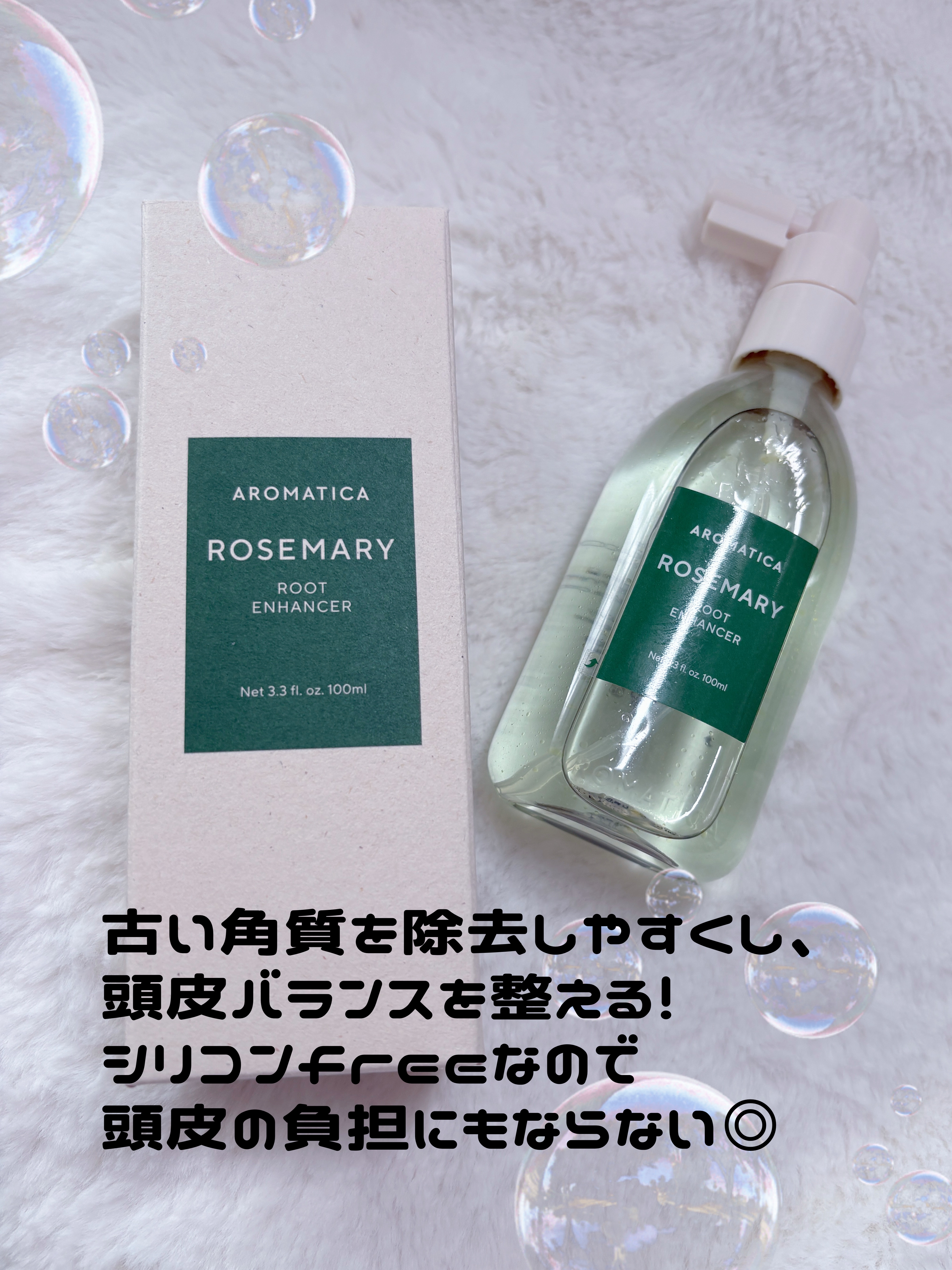 ローズマリー スカルプ スクラブ/AROMATICA/ヘッドスクラブを使ったクチコミ（3枚目）