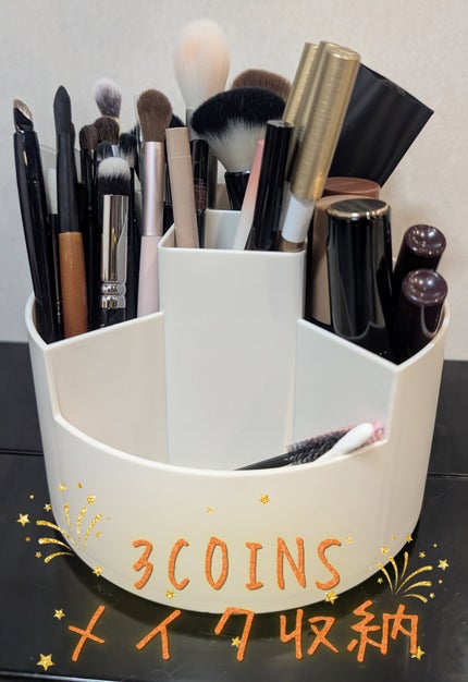 《360°回転》高さが違う回転式コスメ収納/and us/3COINS/その他を使ったクチコミ(1枚目)