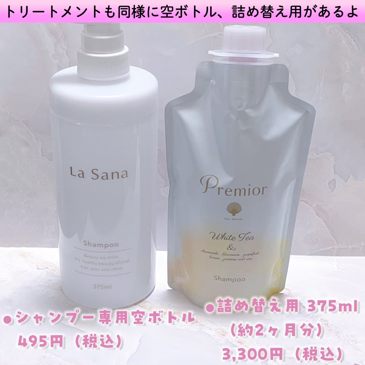 プレミオール ヘア エッセンス ホワイトティーの香り/ラサーナ/ヘアオイルを使ったクチコミ(2枚目)