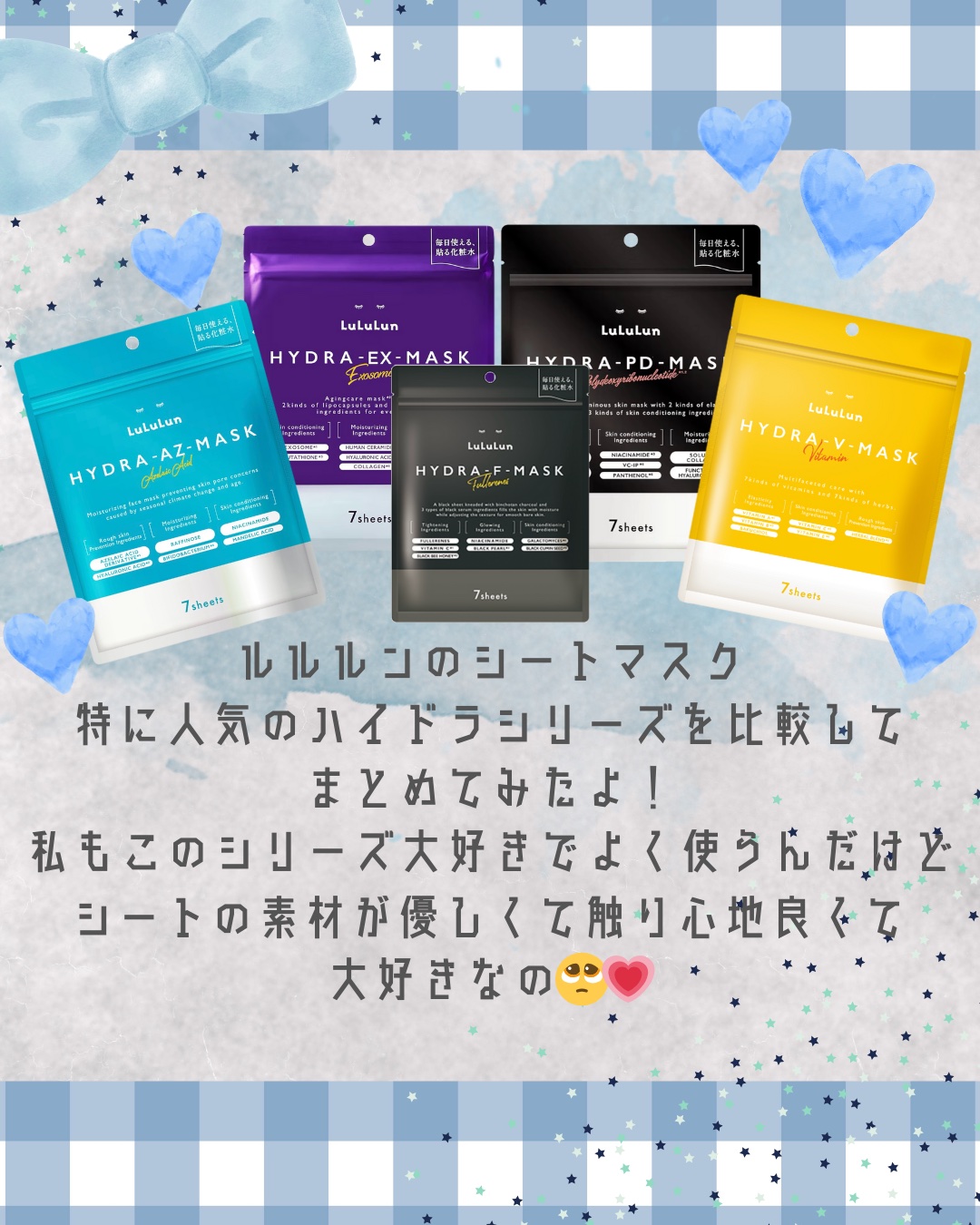 ルルルン ハイドラ V マスク/ルルルン/シートマスク・パックを使ったクチコミ（2枚目）