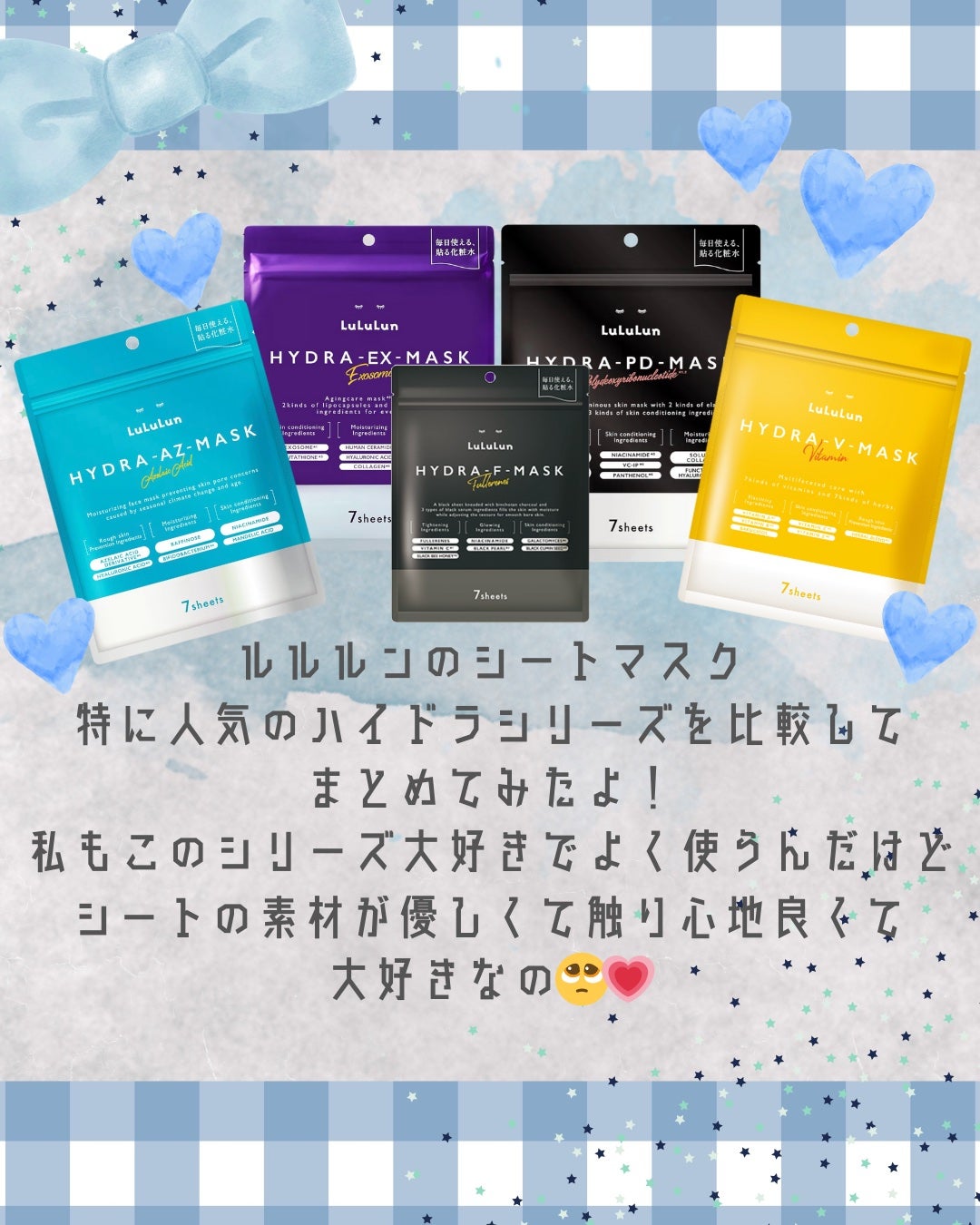 ルルルン ハイドラ V マスク/ルルルン/シートマスク・パックを使ったクチコミ(2枚目)