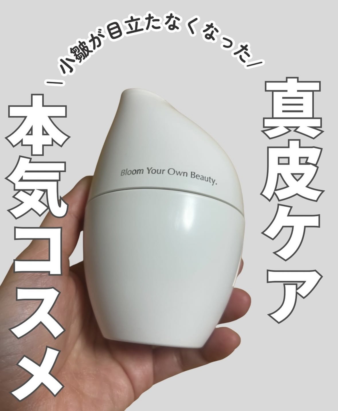 シンピスト/北の快適工房/オールインワン化粧品を使ったクチコミ（1枚目）