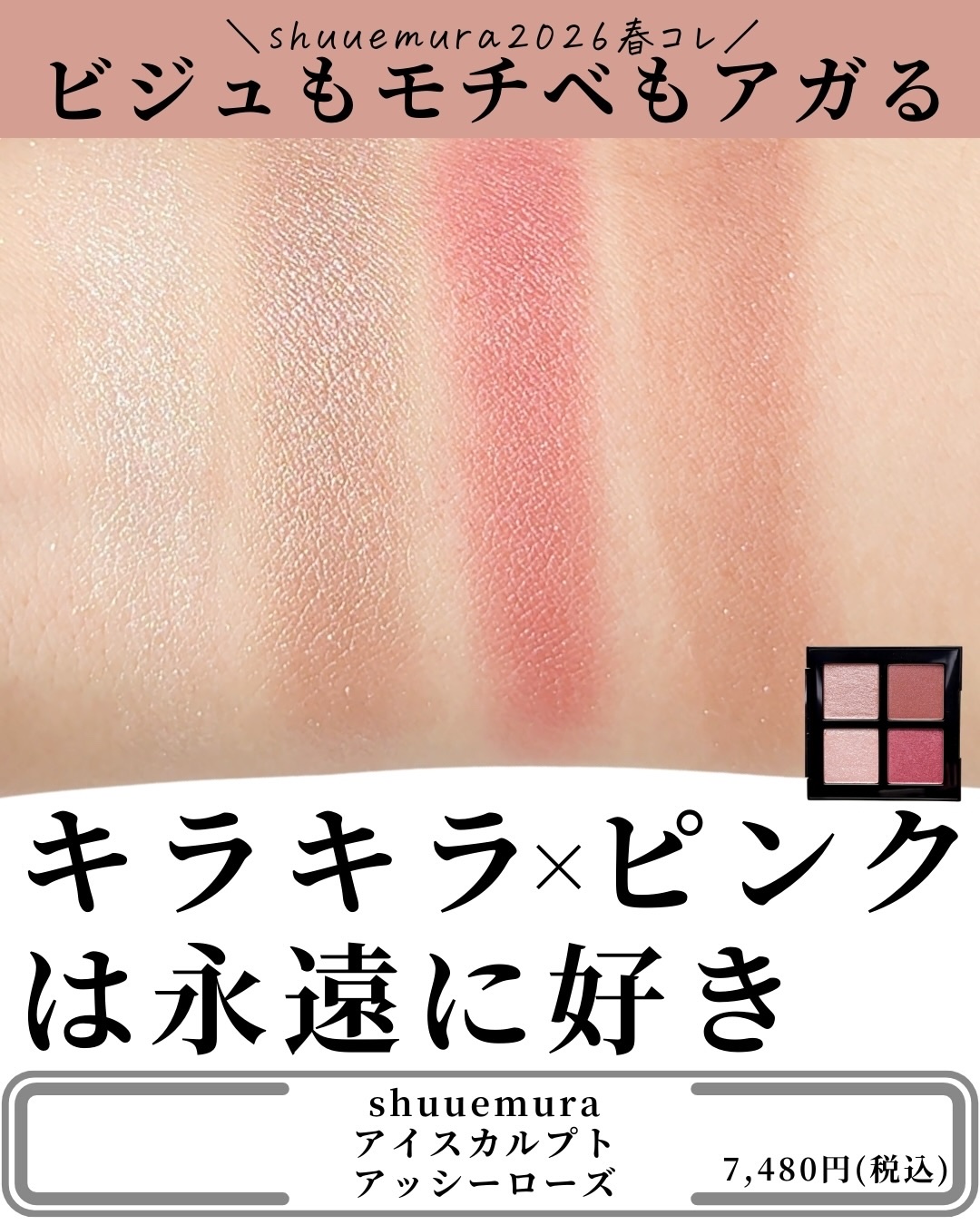 キヌケアグローアップ/shu uemura/口紅を使ったクチコミ（3枚目）