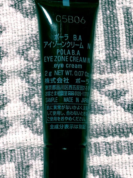 B.A B.A アイゾーンクリーム Nのクチコミ「2026年は、目もとケアも頑張ります🐮🎍
ピタっと密着して良きクリーム
乾燥小じわ対策にも.....」(2枚目)
