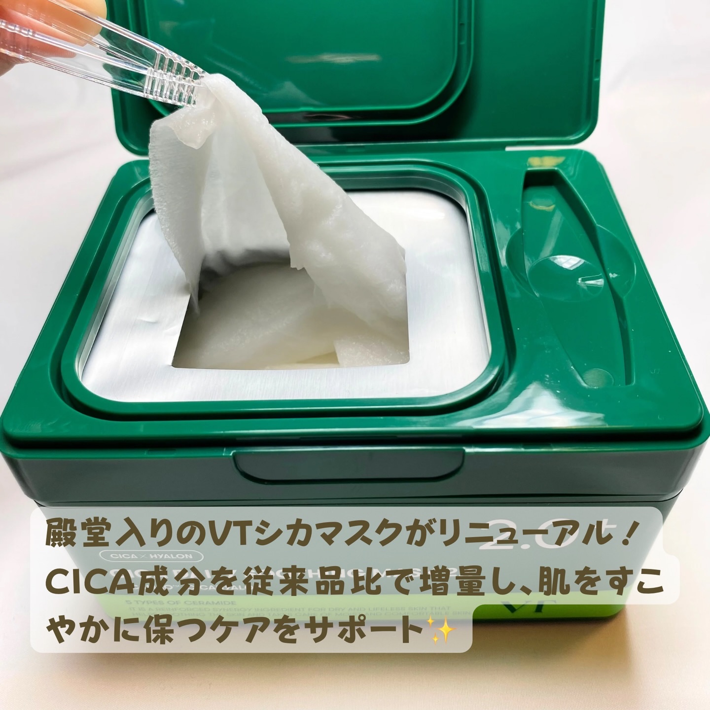 CICA デイリースージングマスク2X/VT/シートマスク・パックを使ったクチコミ（3枚目）