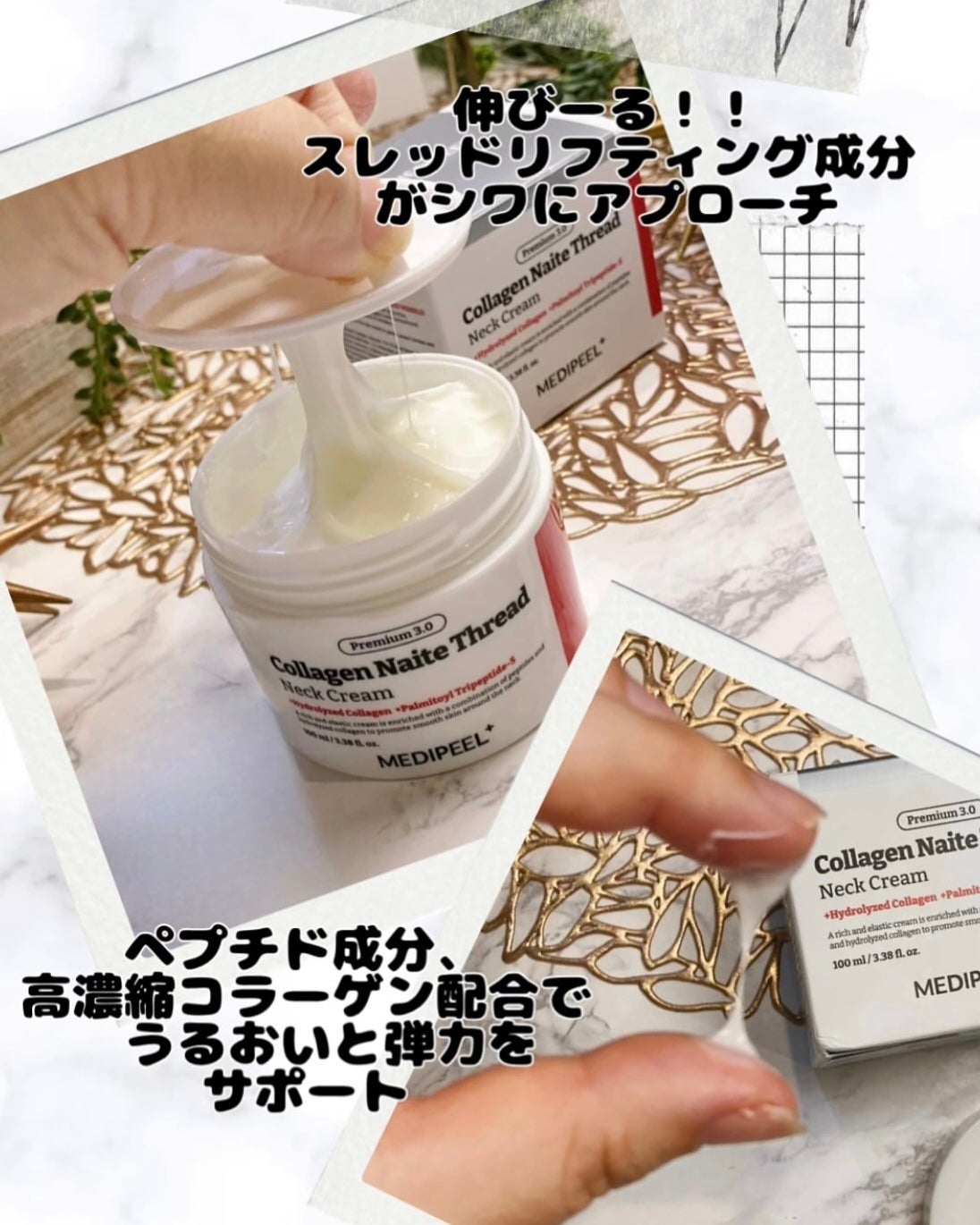 プレミアムナイテ スレッドネッククリーム/MEDIPEEL/ネック・デコルテケアを使ったクチコミ(2枚目)