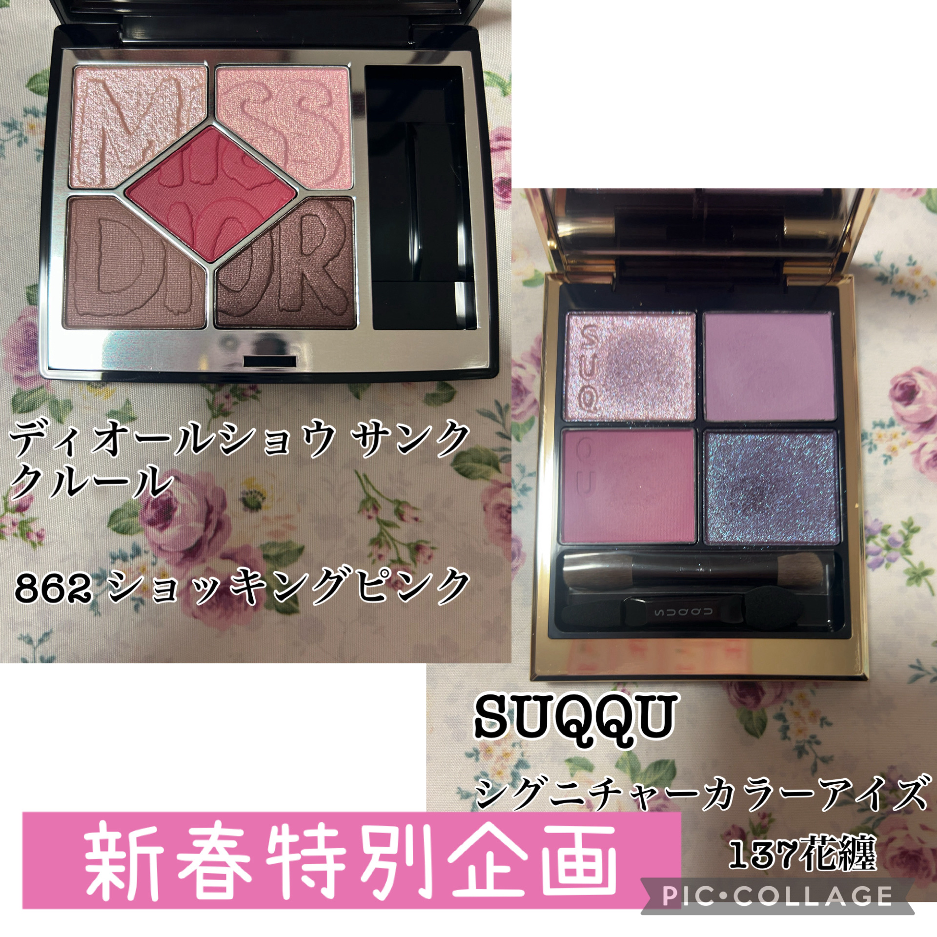 シグニチャー カラー アイズ/SUQQU/アイシャドウパレットを使ったクチコミ（1枚目）