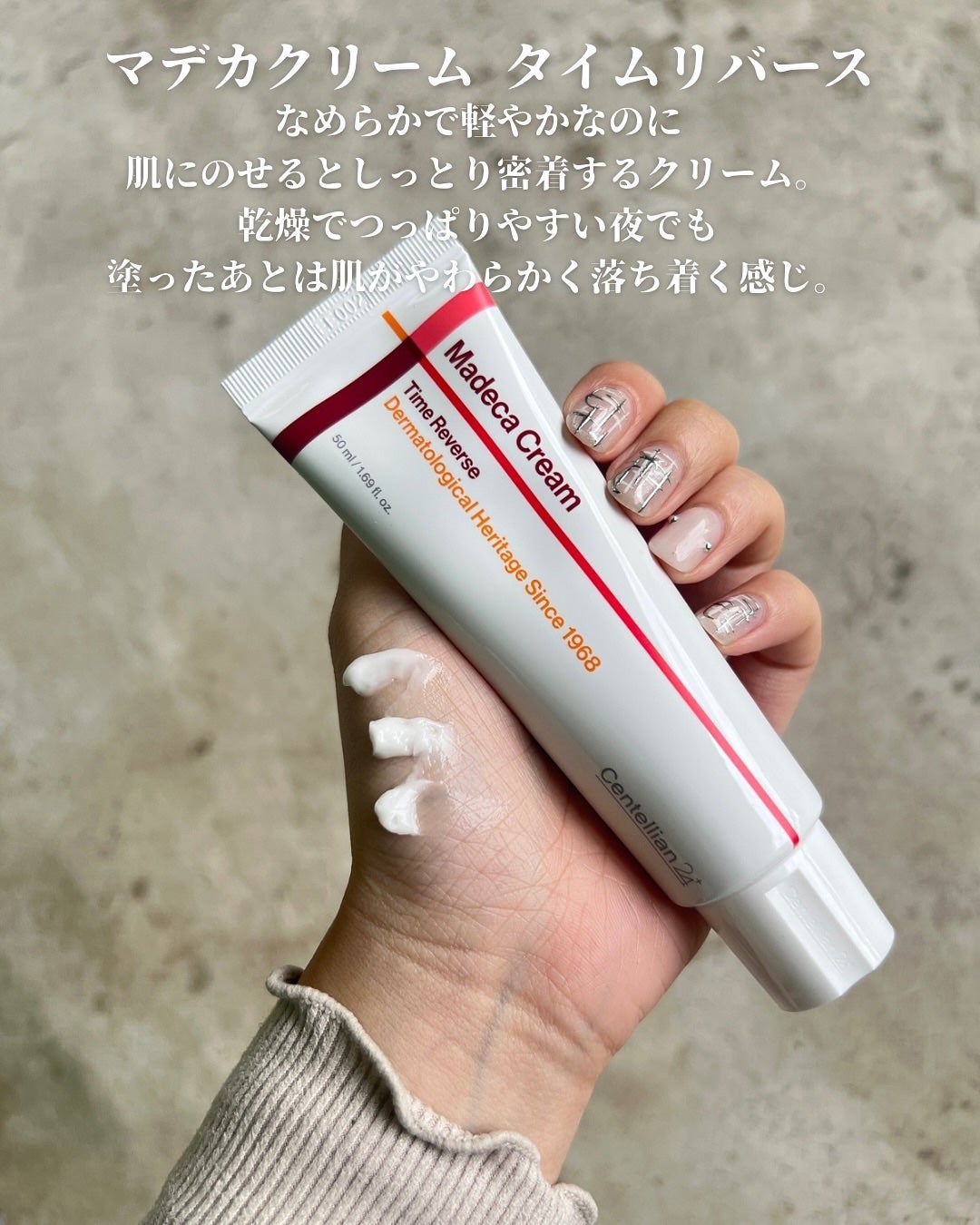 マデカクリームタイムリバース/センテリアン24/フェイスクリームを使ったクチコミ(3枚目)