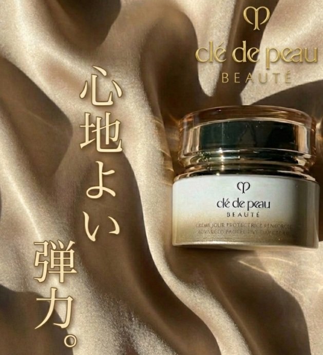 クレ・ド・ポー ボーテ クレ・ド・ポー ボーテ クレームプロテクトゥリス R(ジュール)のクチコミ「クレ・ド・ポー ボーテ
クレ・ド・ポー ボーテ クレームプロテクトゥリス R

朝用のクリ－ム.....」（1枚目）