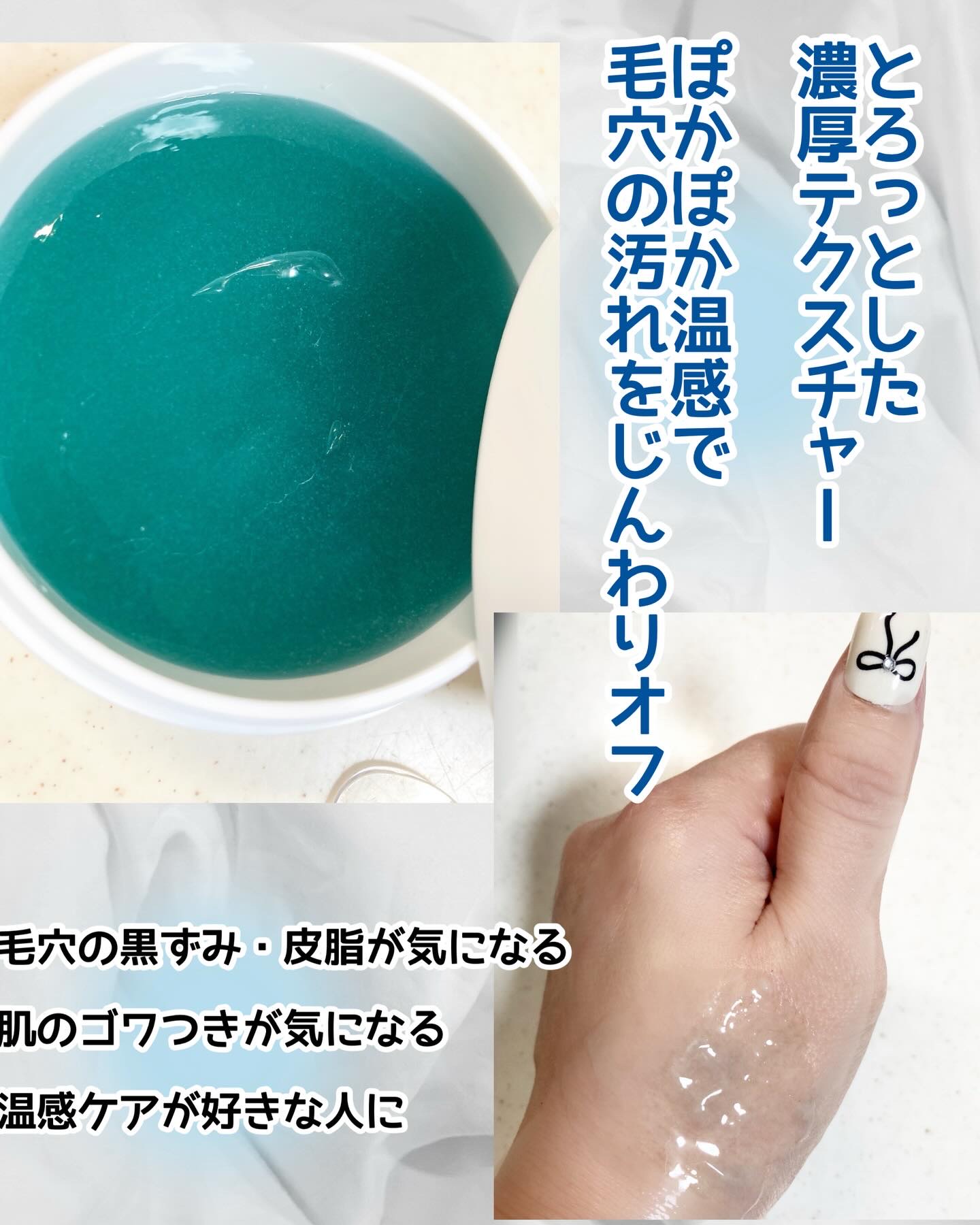 温感ブルーマスク/Torhop/洗い流すパック・マスクを使ったクチコミ（2枚目）