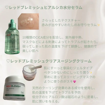 レッドブレミッシュ クリアスージングクリーム/Dr.G/フェイスクリームを使ったクチコミ(2枚目)