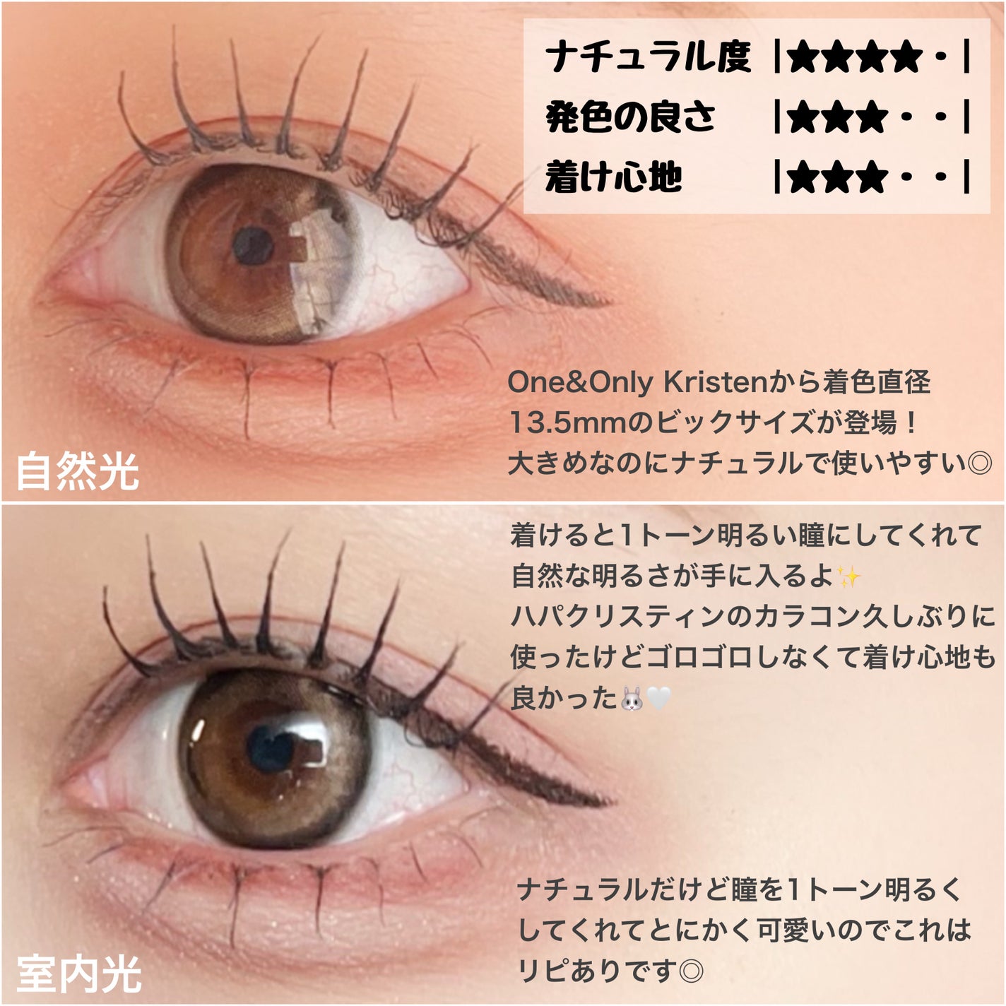 One & Only Kristin/Hapa kristin/カラーコンタクトレンズを使ったクチコミ(3枚目)