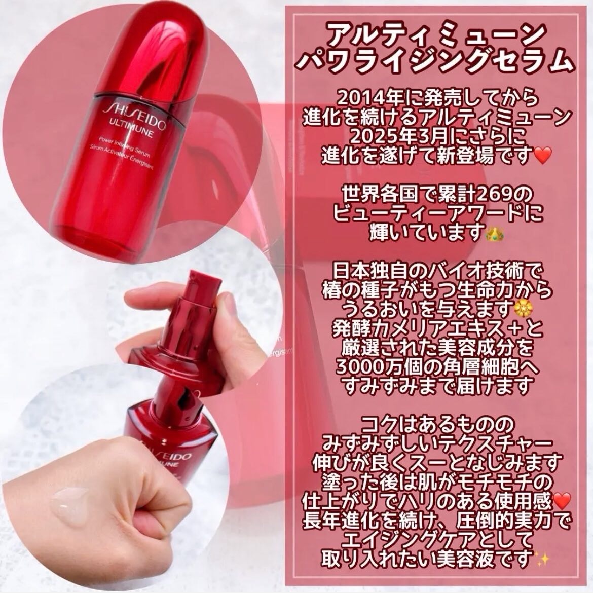 アルティミューン™ パワライジング セラム/SHISEIDO/美容液を使ったクチコミ（3枚目）