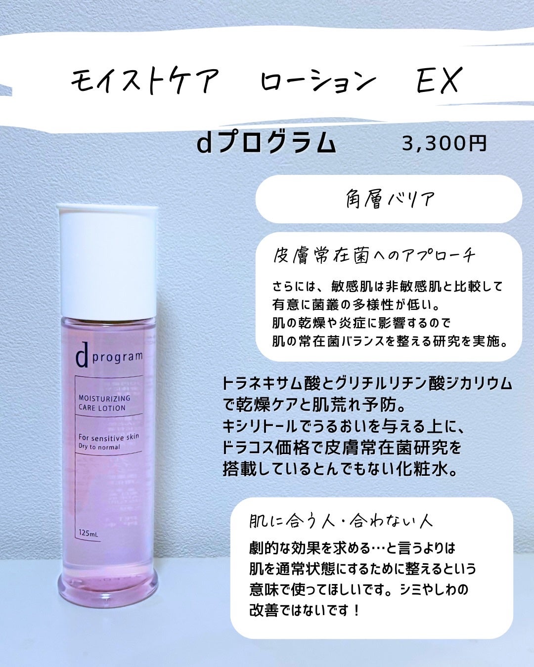 とまと村長@化粧品研究者 on LIPS 「もう買わない2025?!なぜ合わないかを化粧品研究の観点で考え..」(5枚目)