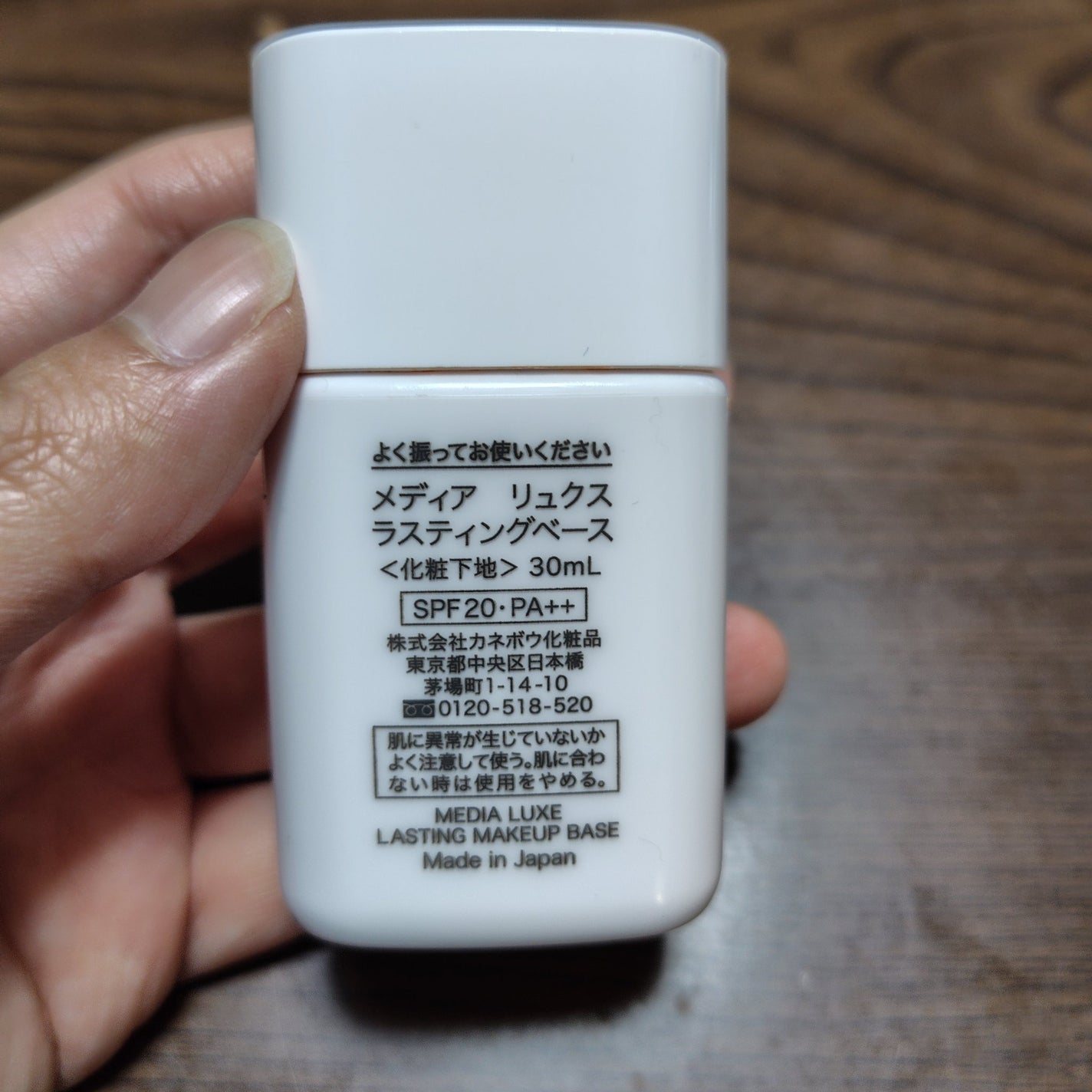 ラスティングベース/media luxe/化粧下地を使ったクチコミ(2枚目)
