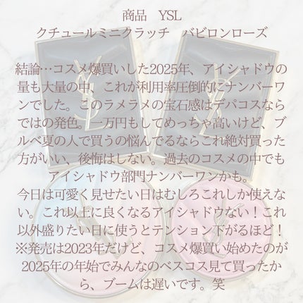 クチュール ミニ クラッチ/YVES SAINT LAURENT BEAUTE/アイシャドウパレットを使ったクチコミ(7枚目)