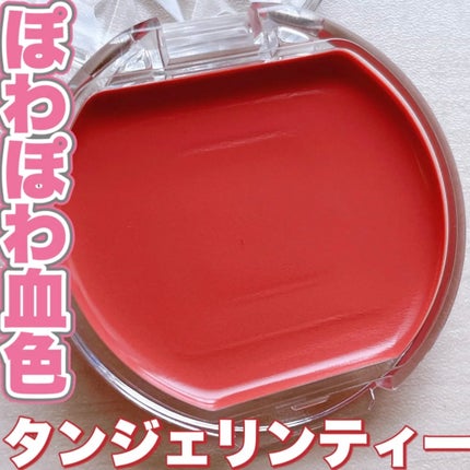 クリームチーク/キャンメイク/ジェル・クリームチークを使ったクチコミ(1枚目)