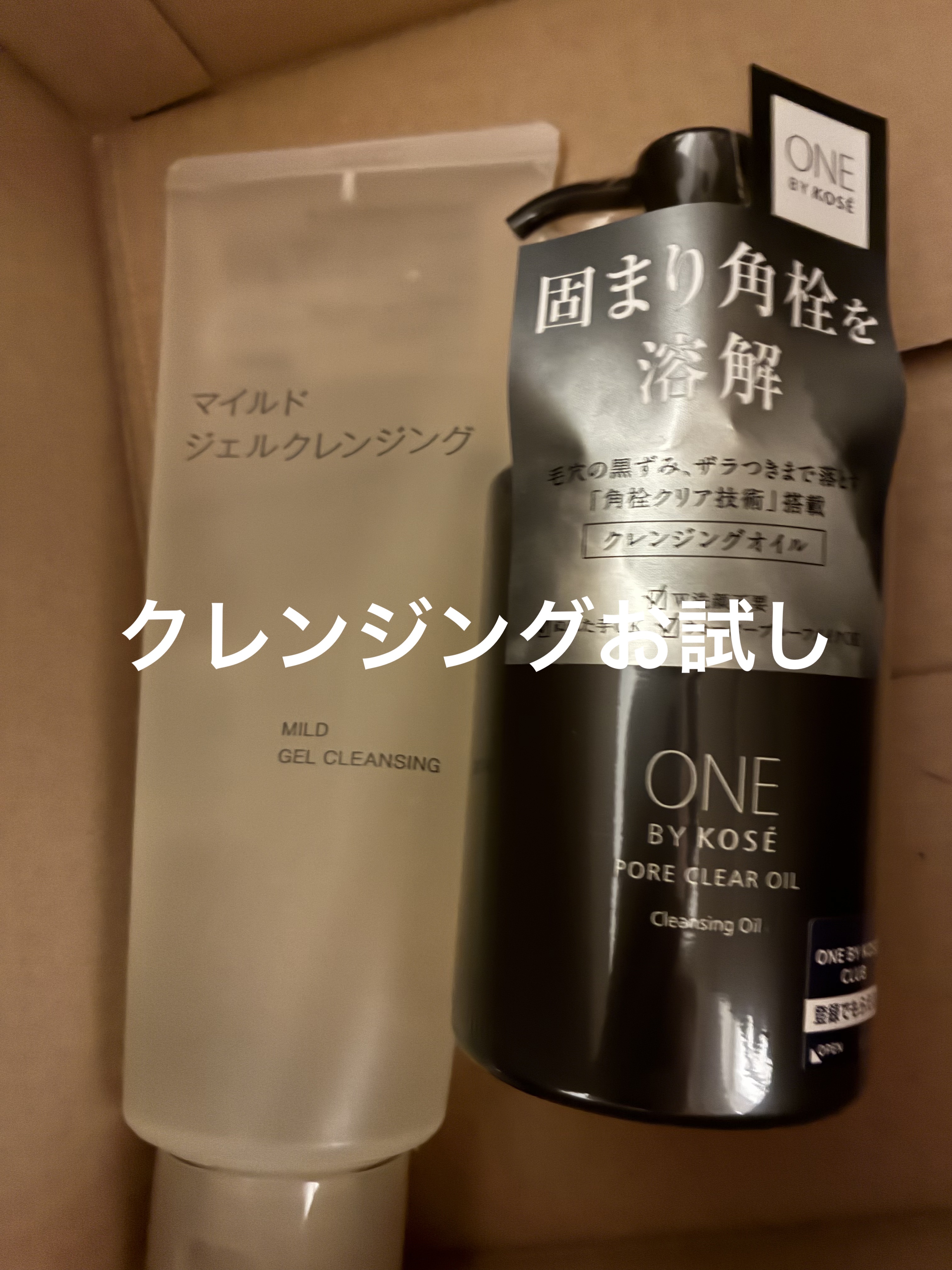 マイルドジェルクレンジング/無印良品/クレンジングジェルを使ったクチコミ（1枚目）