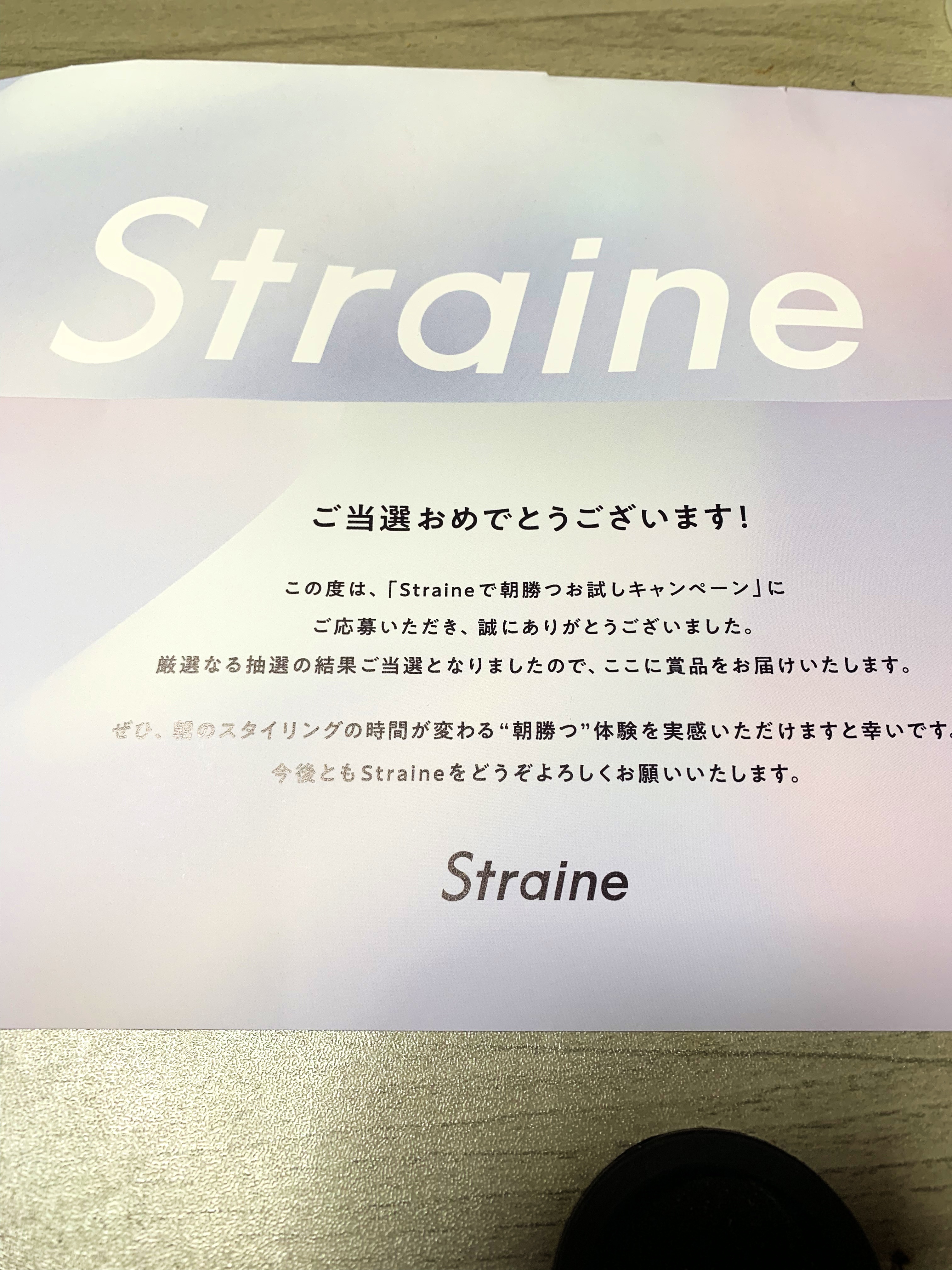 ストレートシャンプー/ストレートトリートメント ホワイトブロッサムの香り/Straine/市販シャンプーを使ったクチコミ（1枚目）