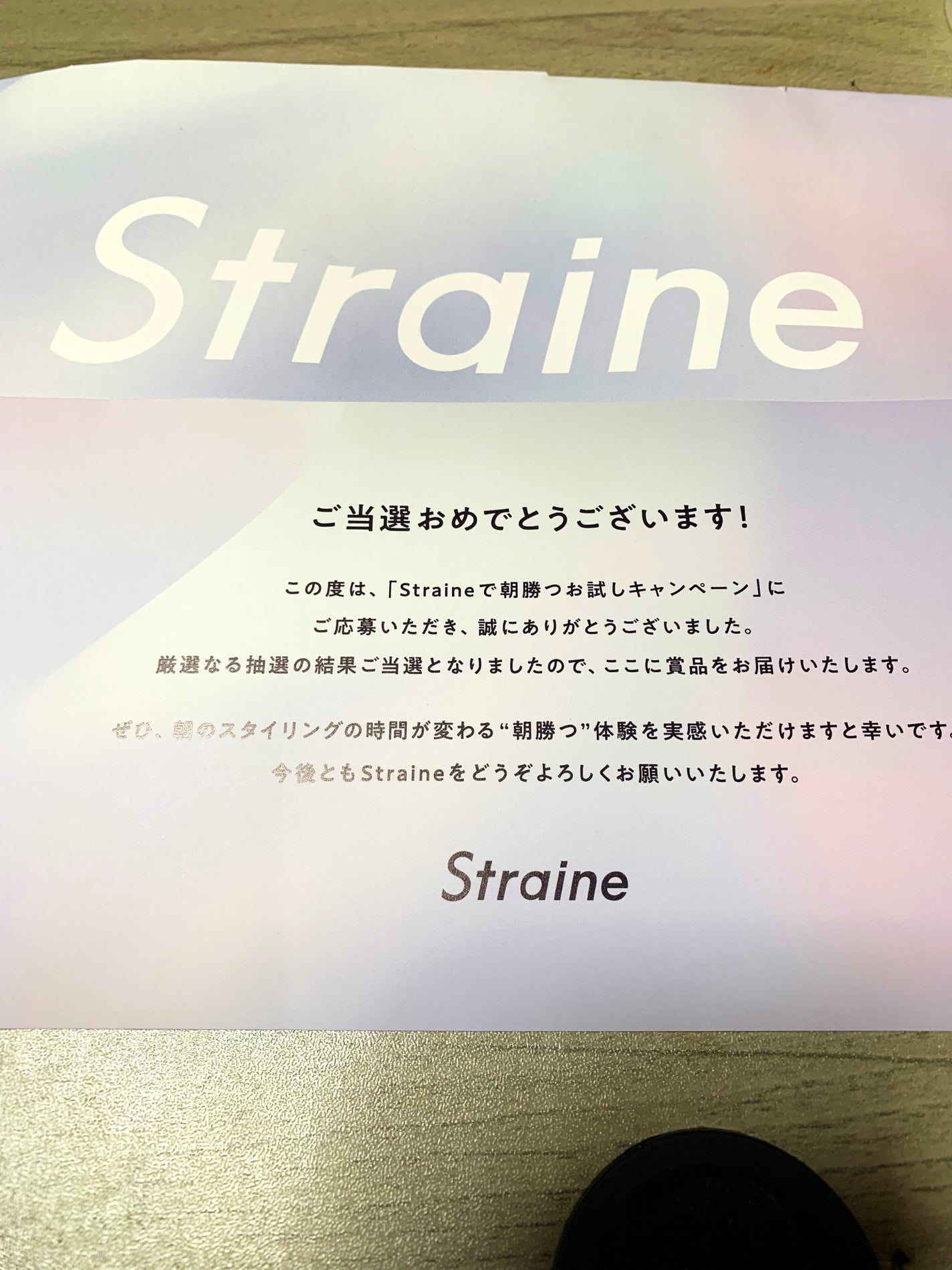 ストレートシャンプー/ストレートトリートメント ホワイトブロッサムの香り/Straine/市販シャンプーを使ったクチコミ(1枚目)