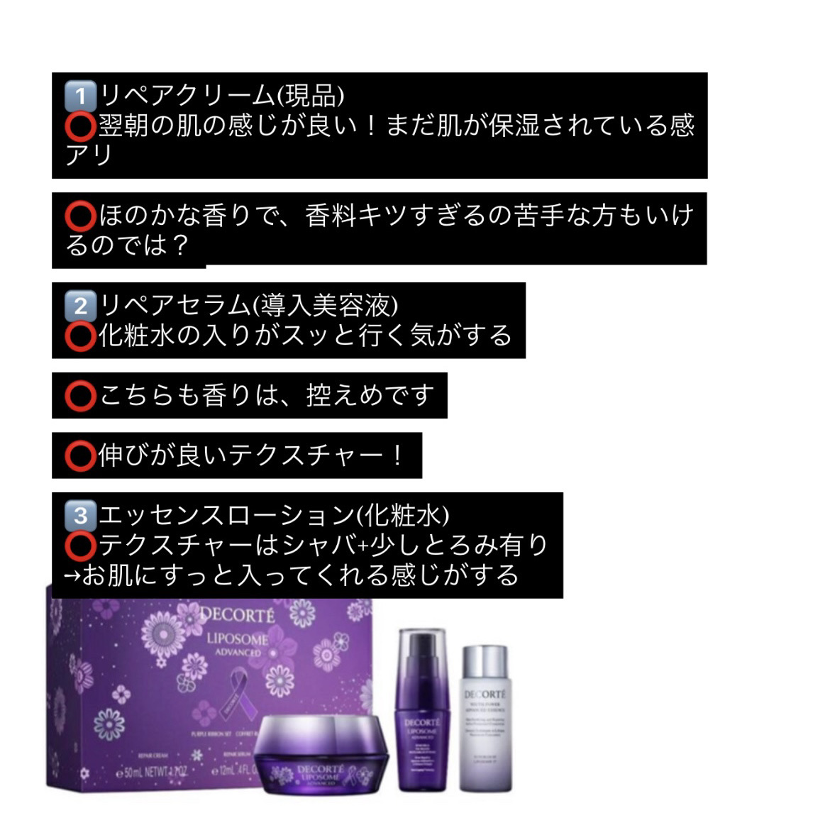 リポソーム アドバンスト　リペアセラム/DECORTÉ/美容液を使ったクチコミ（2枚目）