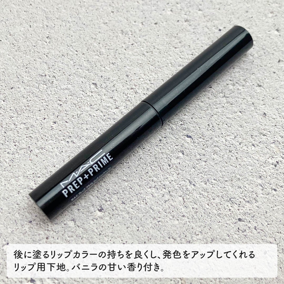 M·A·C プレップ プライム リップ/M・A・C/リップクリームを使ったクチコミ(2枚目)